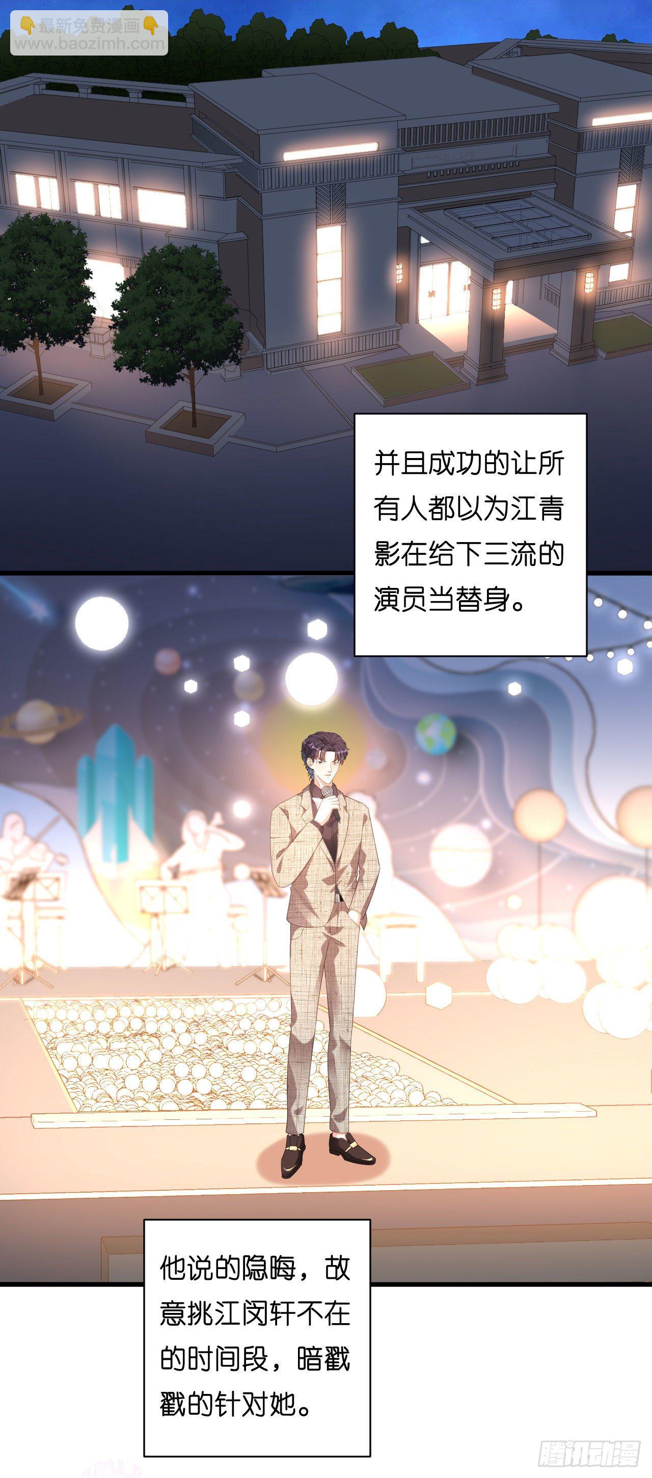 第29话 陆少爷出手-第30话