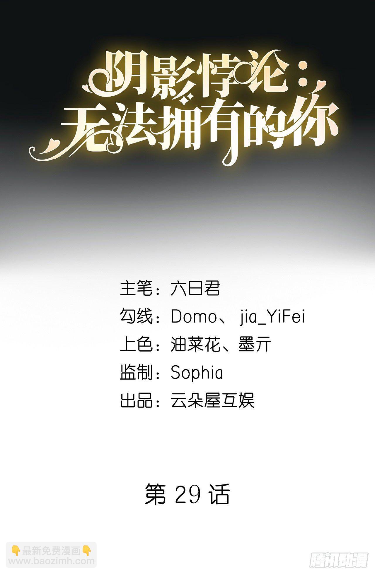 第29话 陆少爷出手-第30话