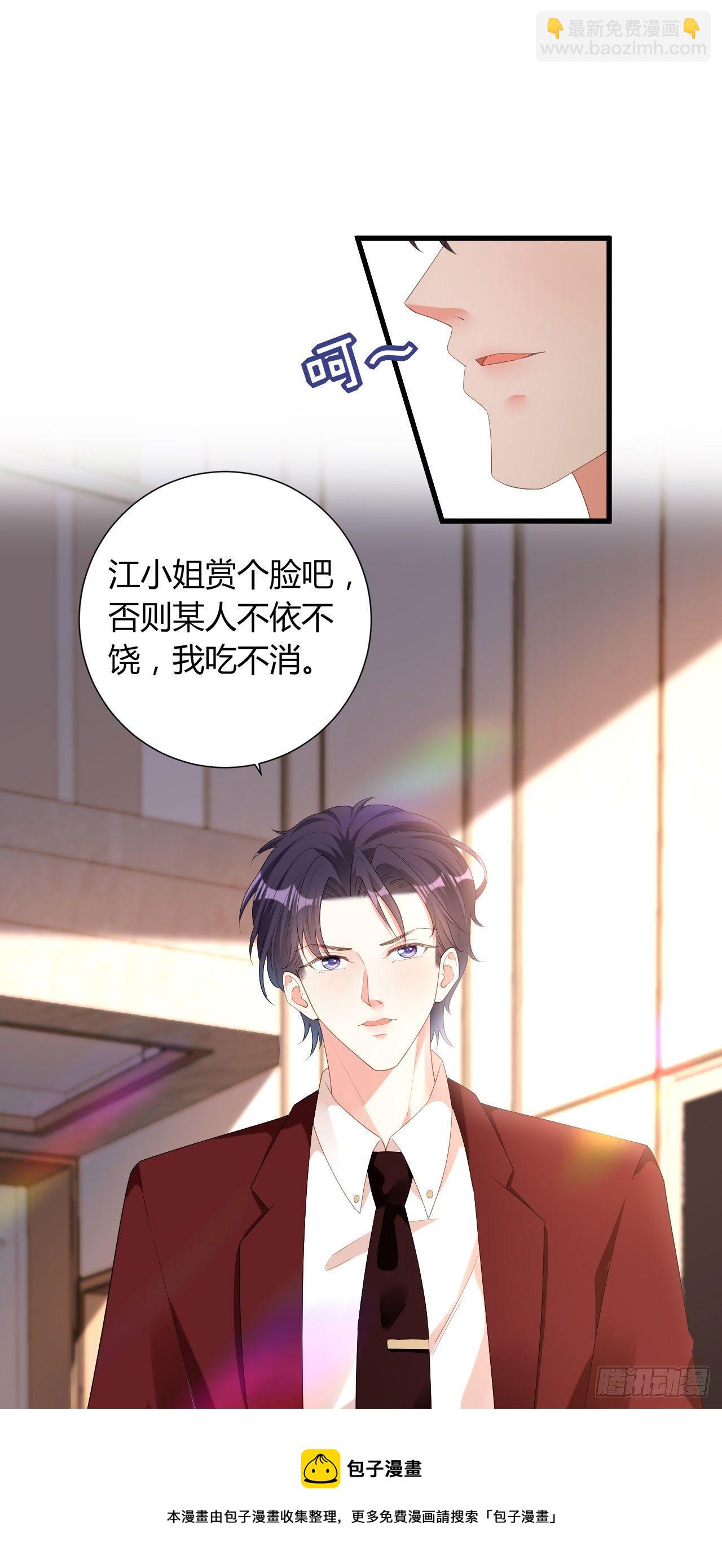 第29话 陆少爷出手-第30话