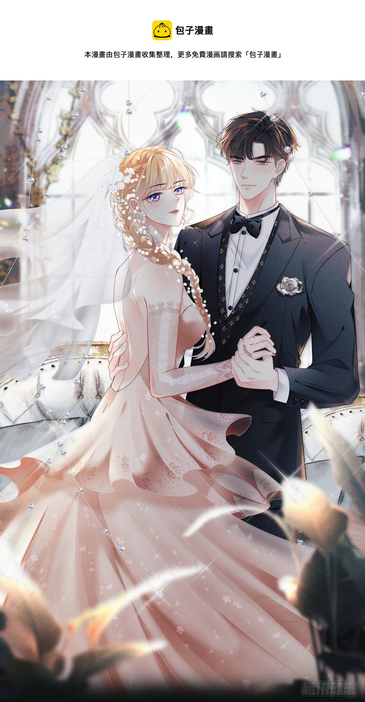 第30话 错综复杂-第32话