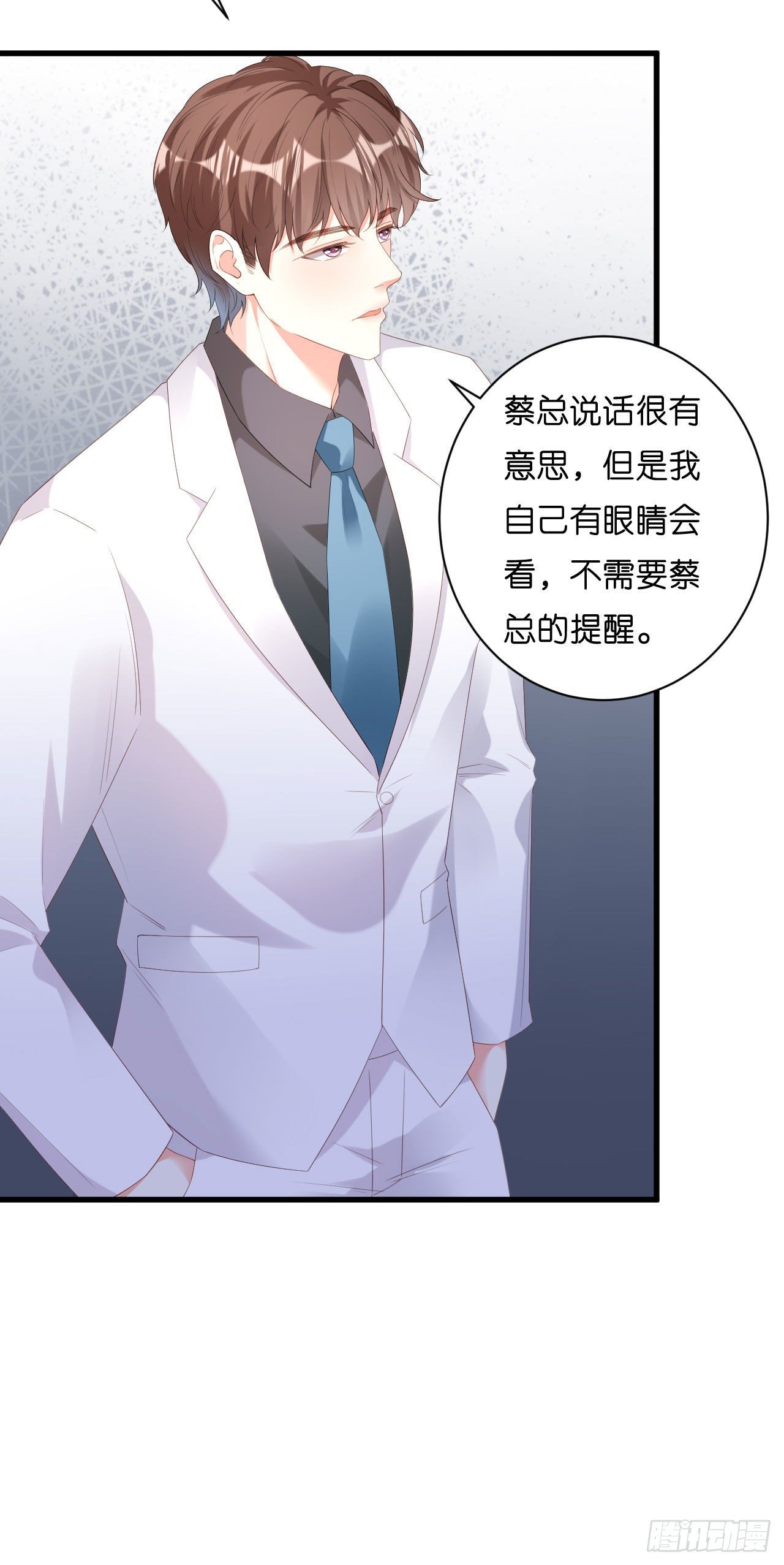 第30话 错综复杂-第32话