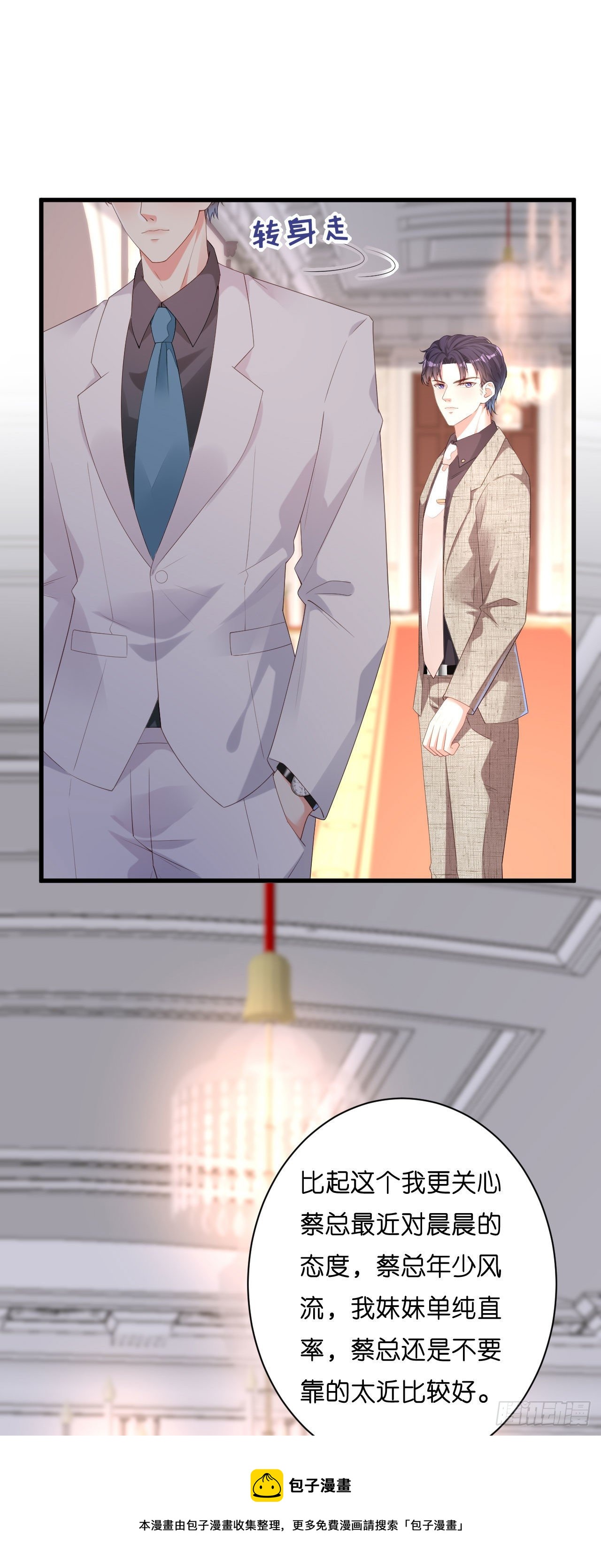 第30话 错综复杂-第32话