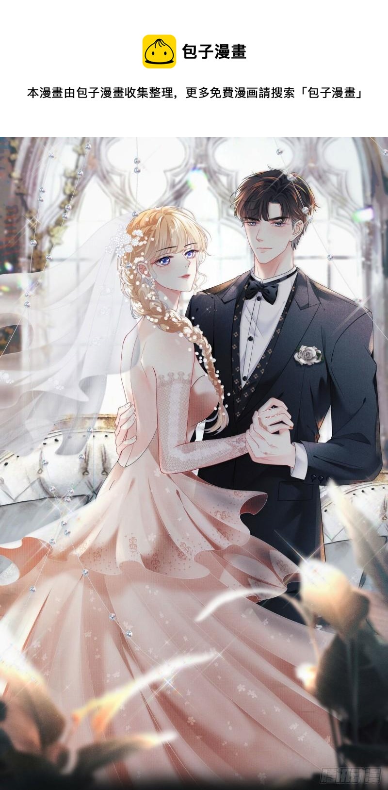 第32话 戏精上线-第34话