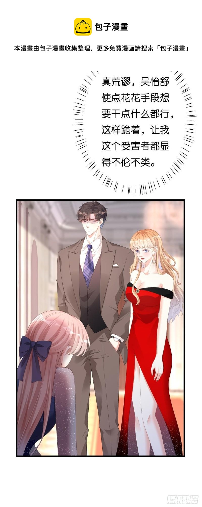 第32话 戏精上线-第34话