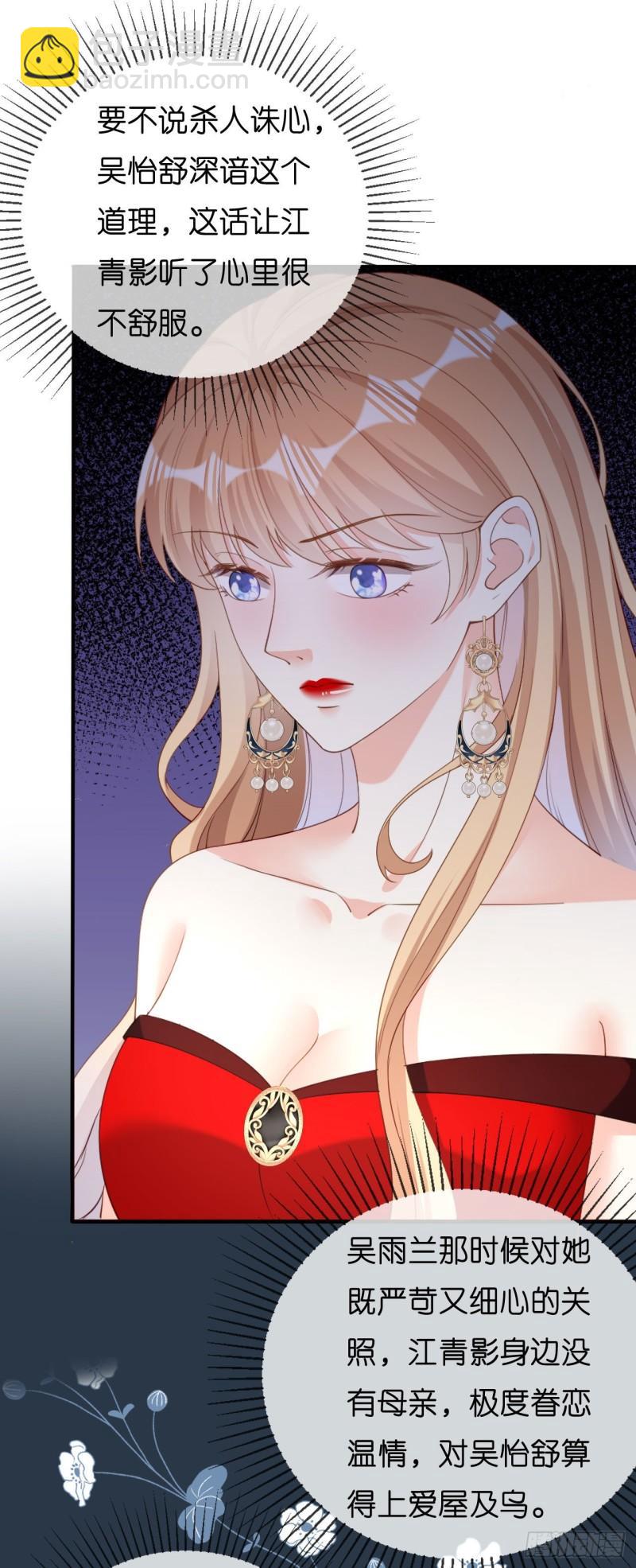 第32话 戏精上线-第34话