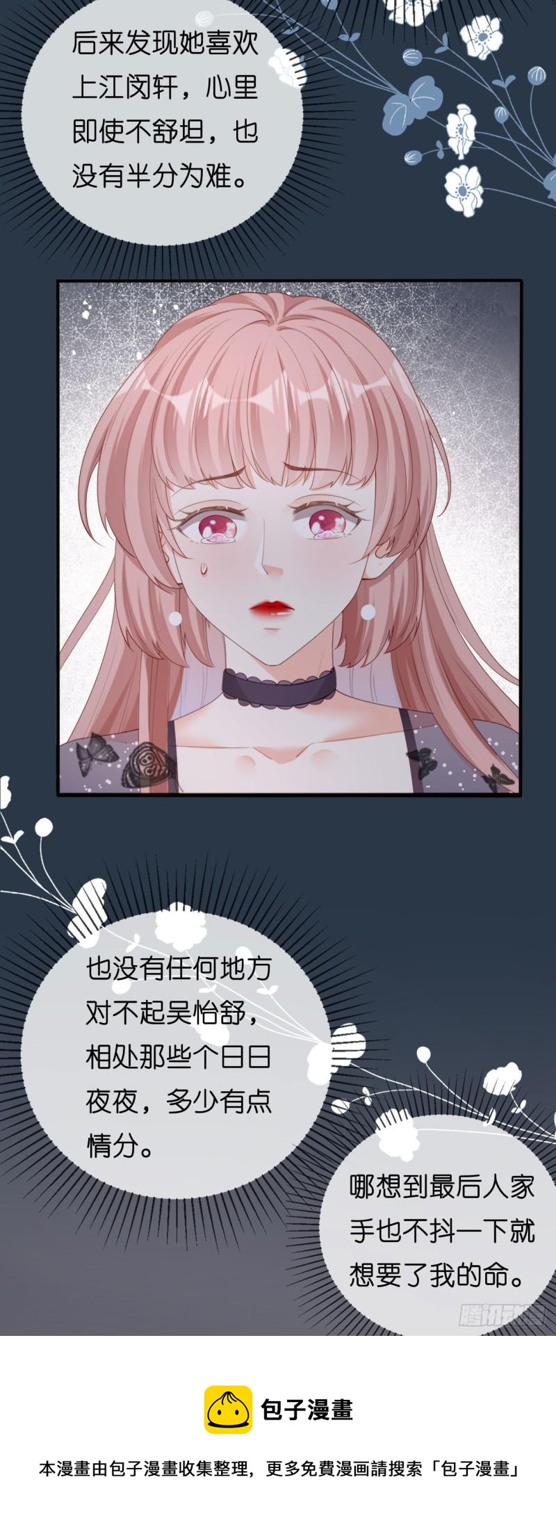 第32话 戏精上线-第34话