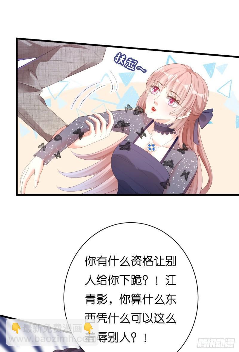 第32话 戏精上线-第34话