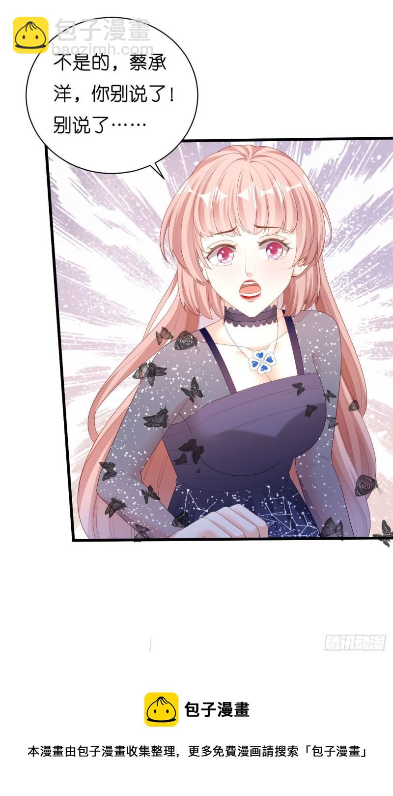 第32话 戏精上线-第34话