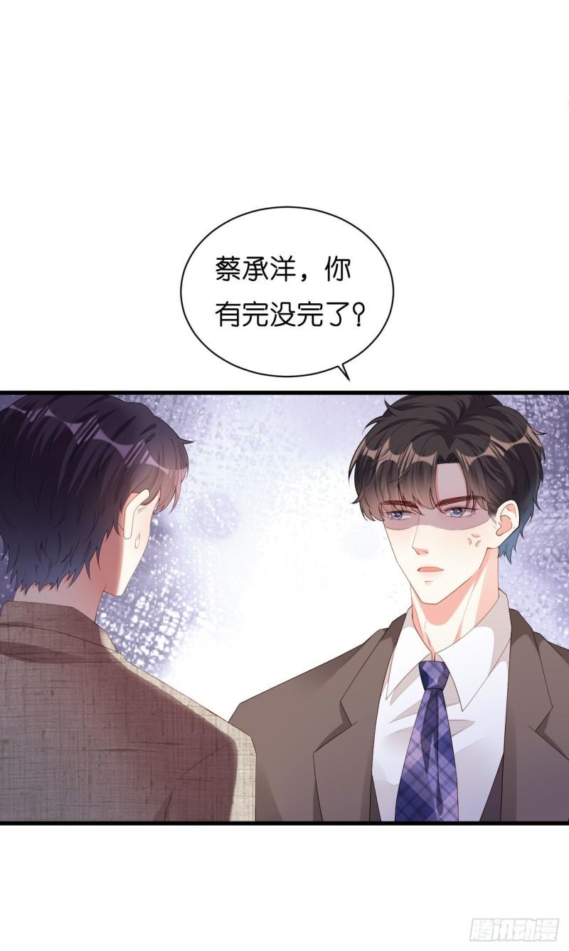 第32话 戏精上线-第34话