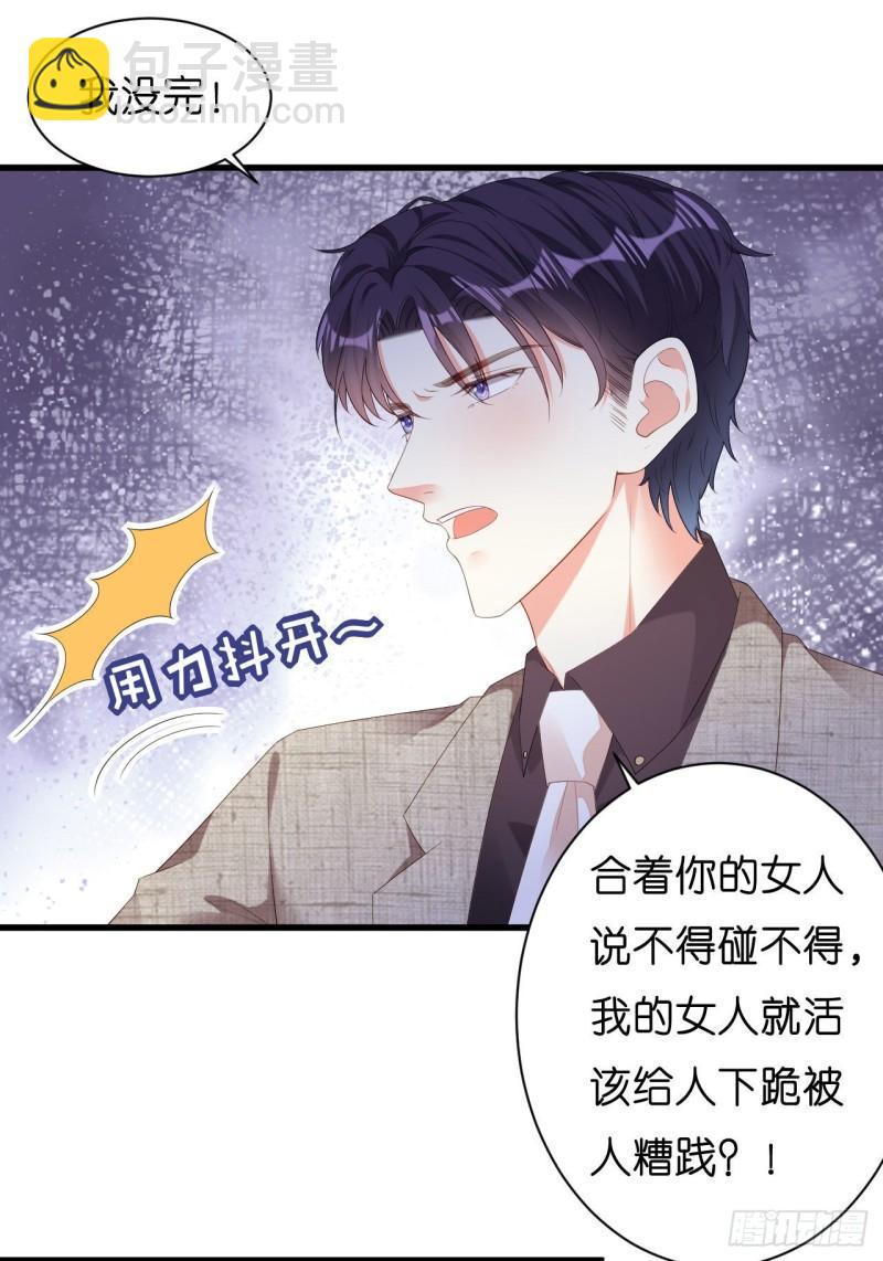 第32话 戏精上线-第34话