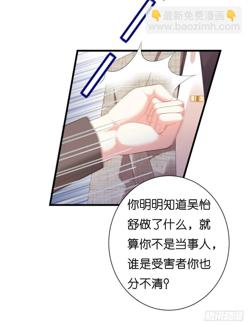 第32话 戏精上线-第34话