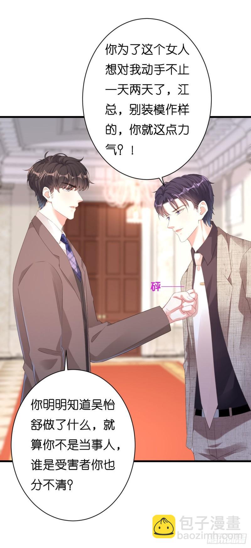 第32话 戏精上线-第34话