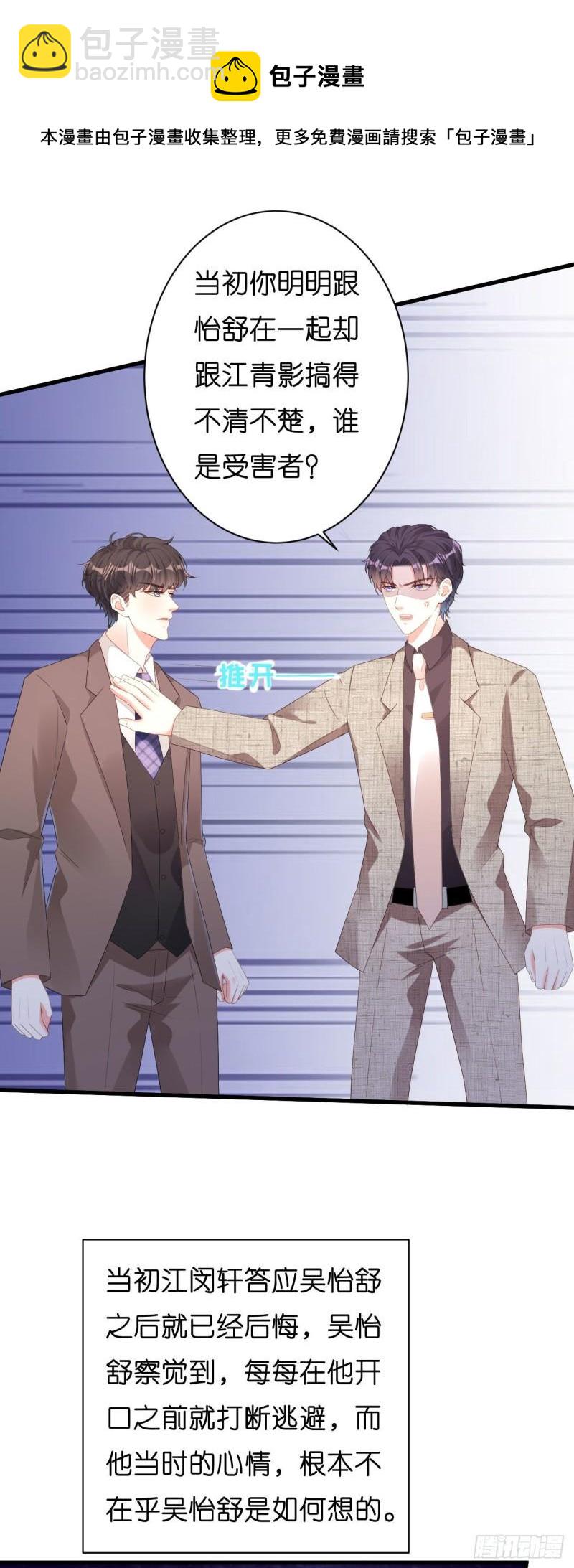 第32话 戏精上线-第34话