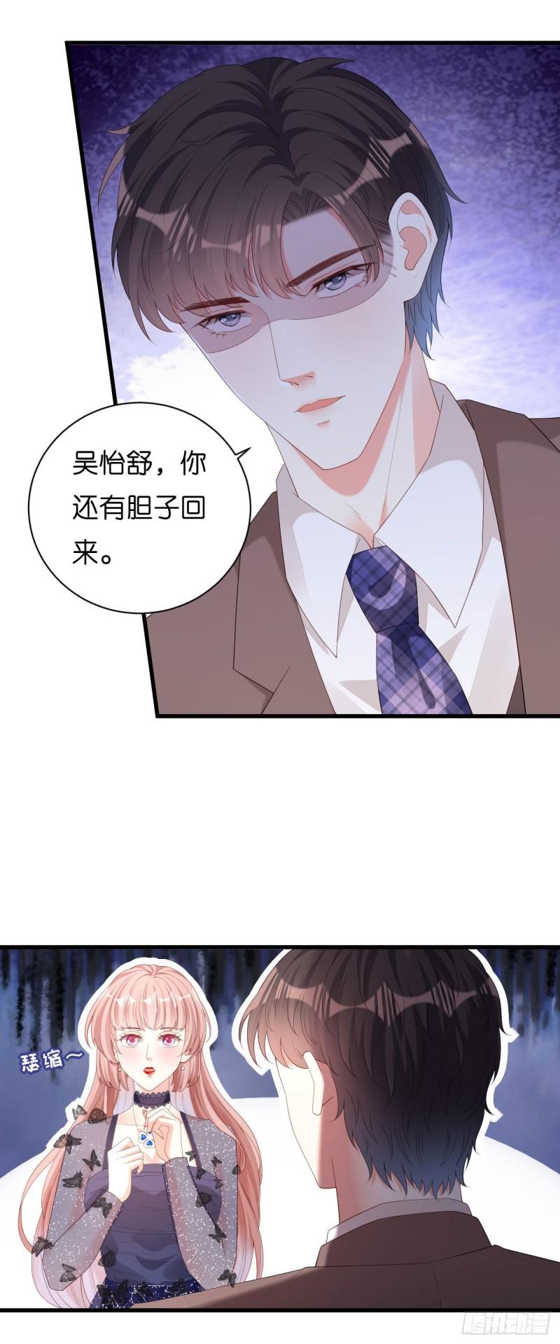 第32话 戏精上线-第34话