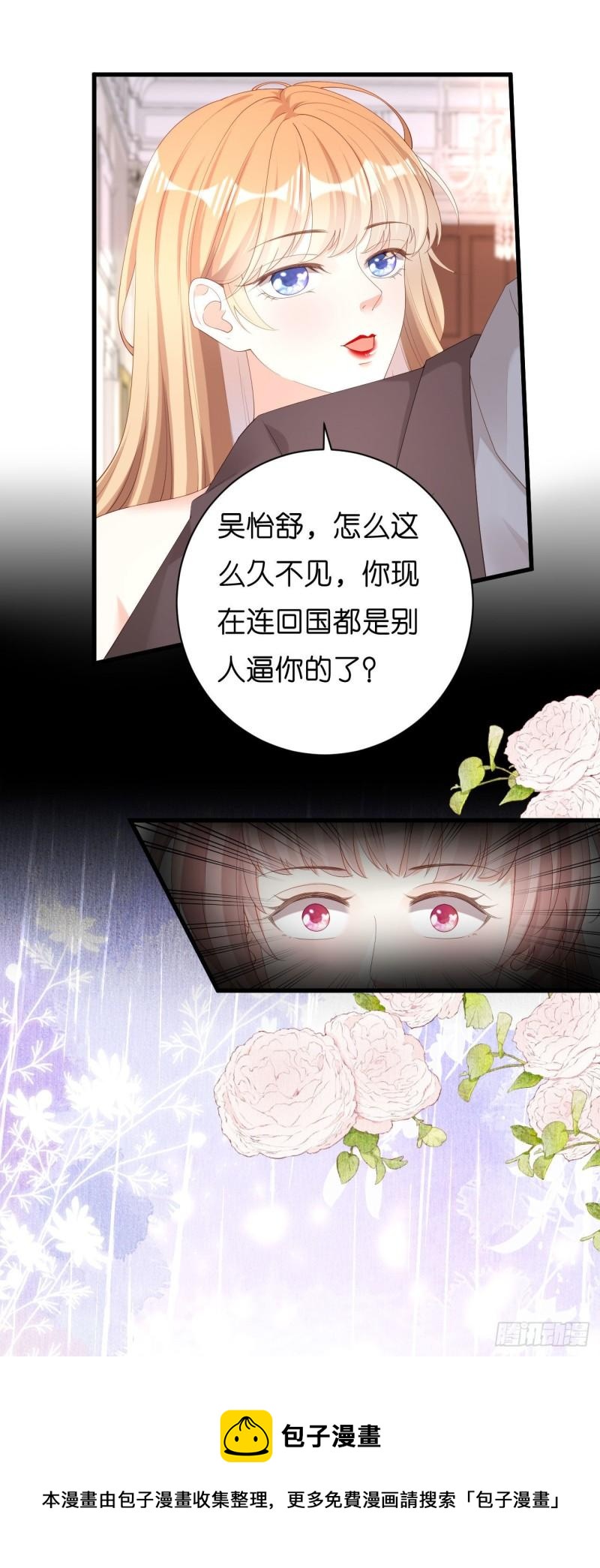 第32话 戏精上线-第34话