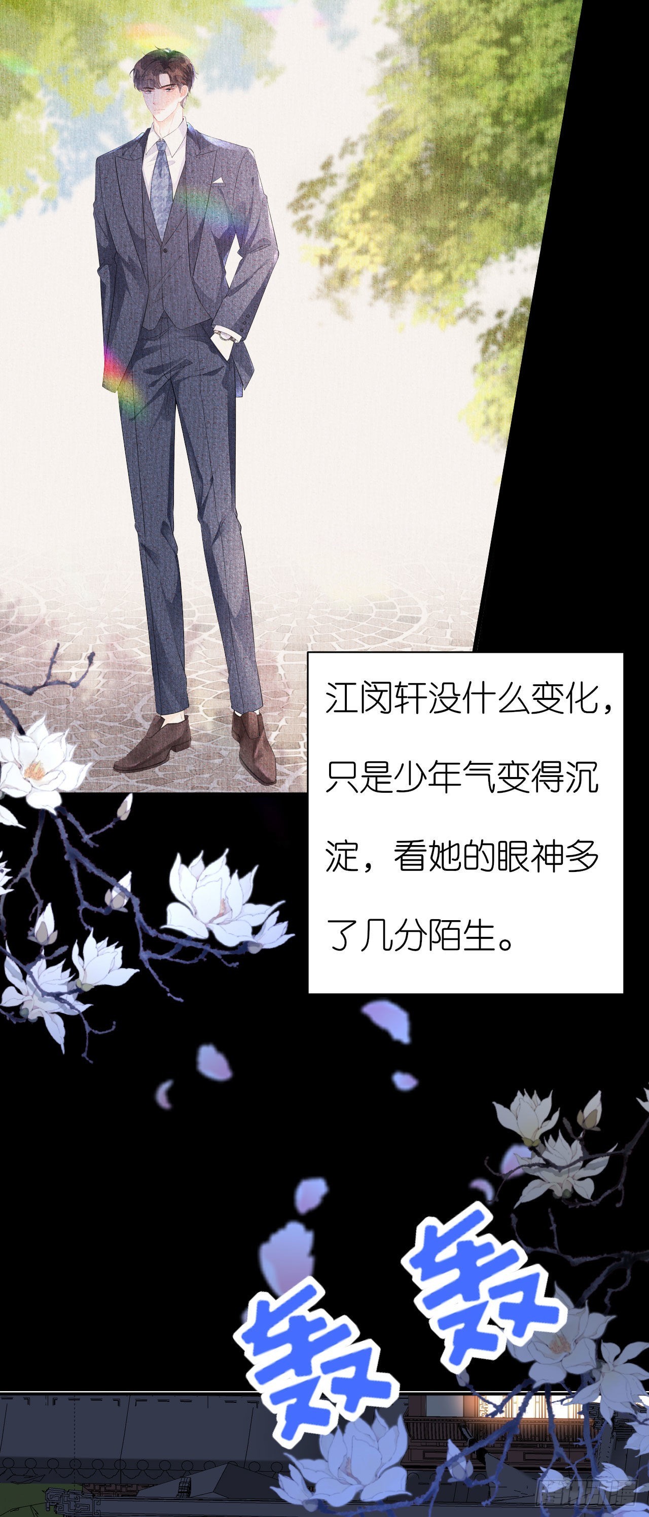 第34话 事后反应-第36话