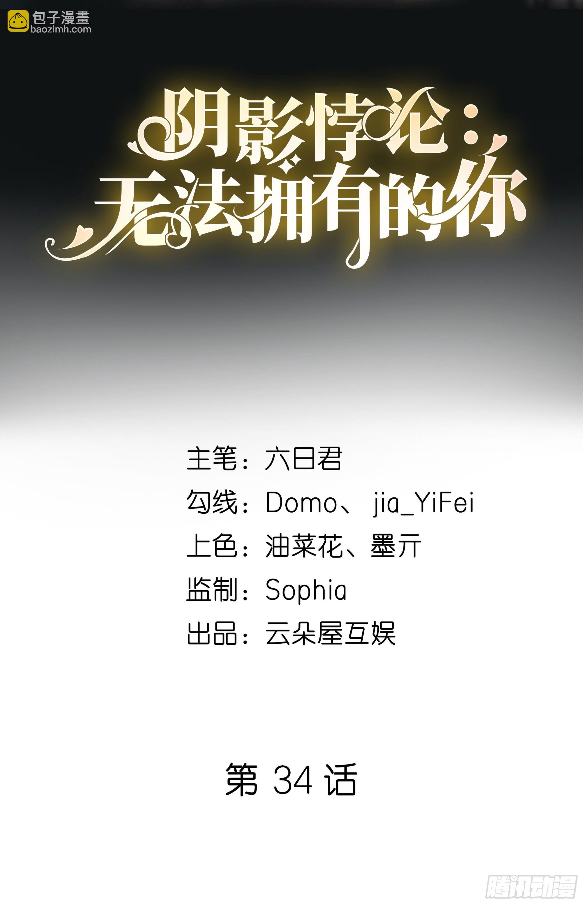 第34话 事后反应-第36话