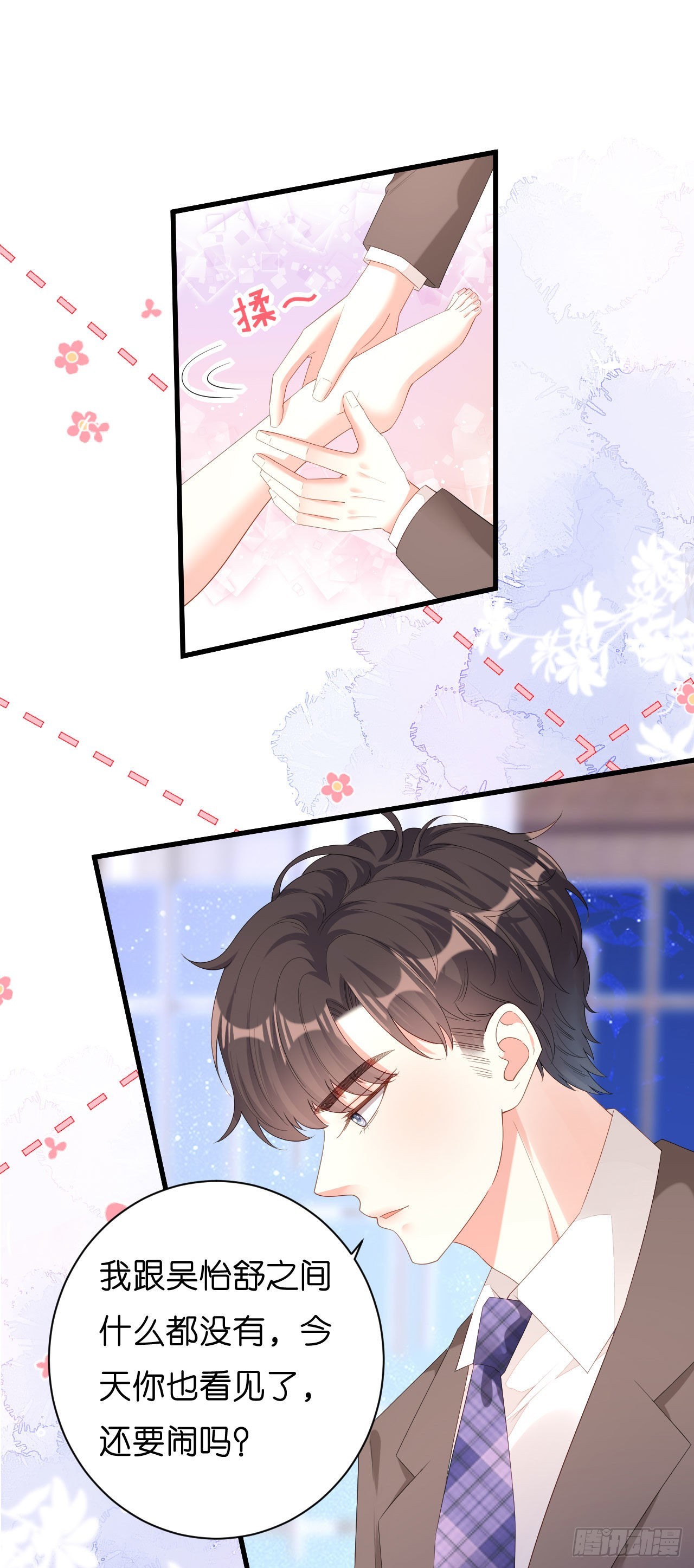 第34话 事后反应-第36话