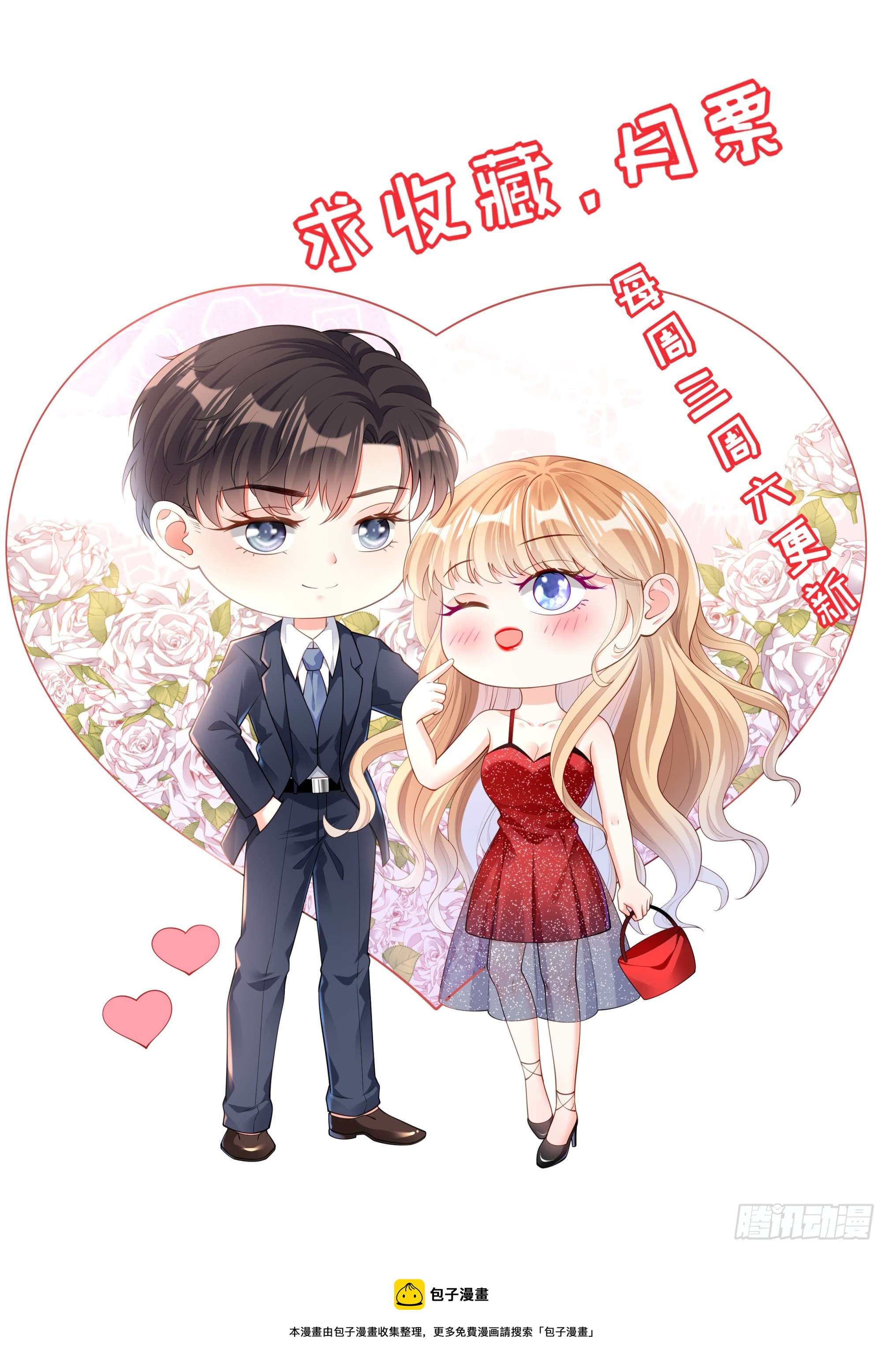 第34话 事后反应-第36话