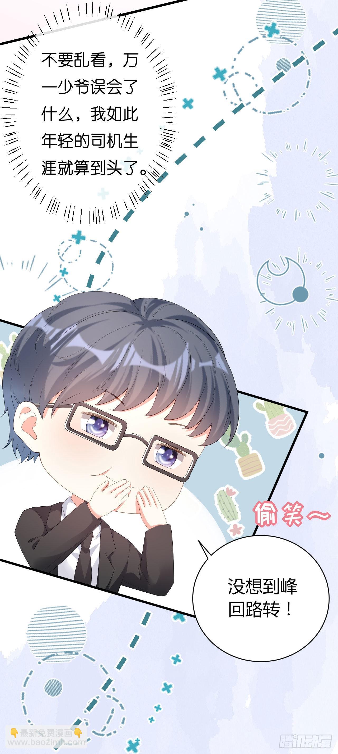 第36话 慈母多败儿-第38话