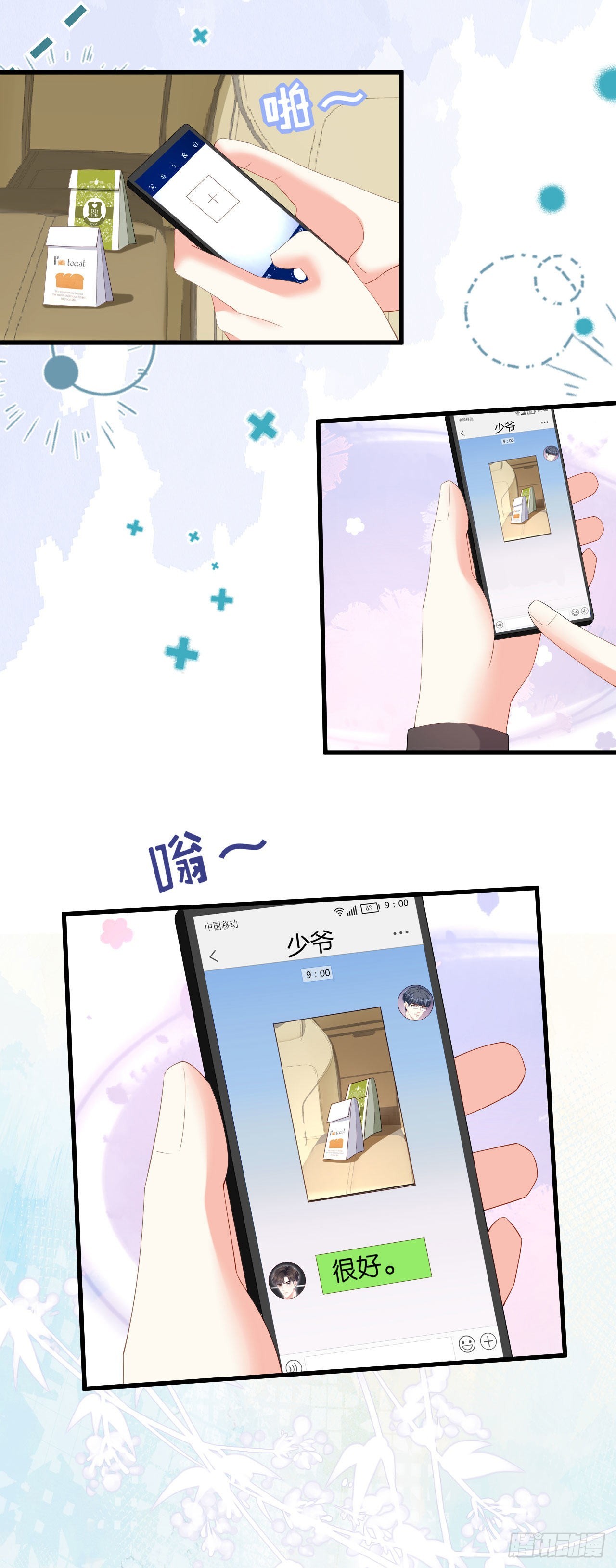 第36话 慈母多败儿-第38话