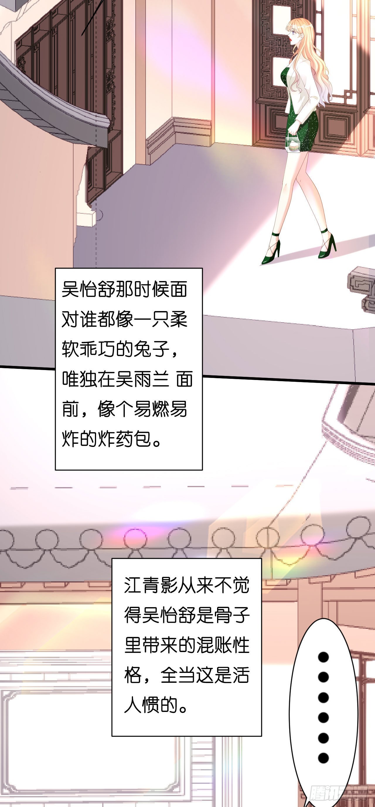 陰影悖論：無法擁有的你 - 第36話 慈母多敗兒 - 2