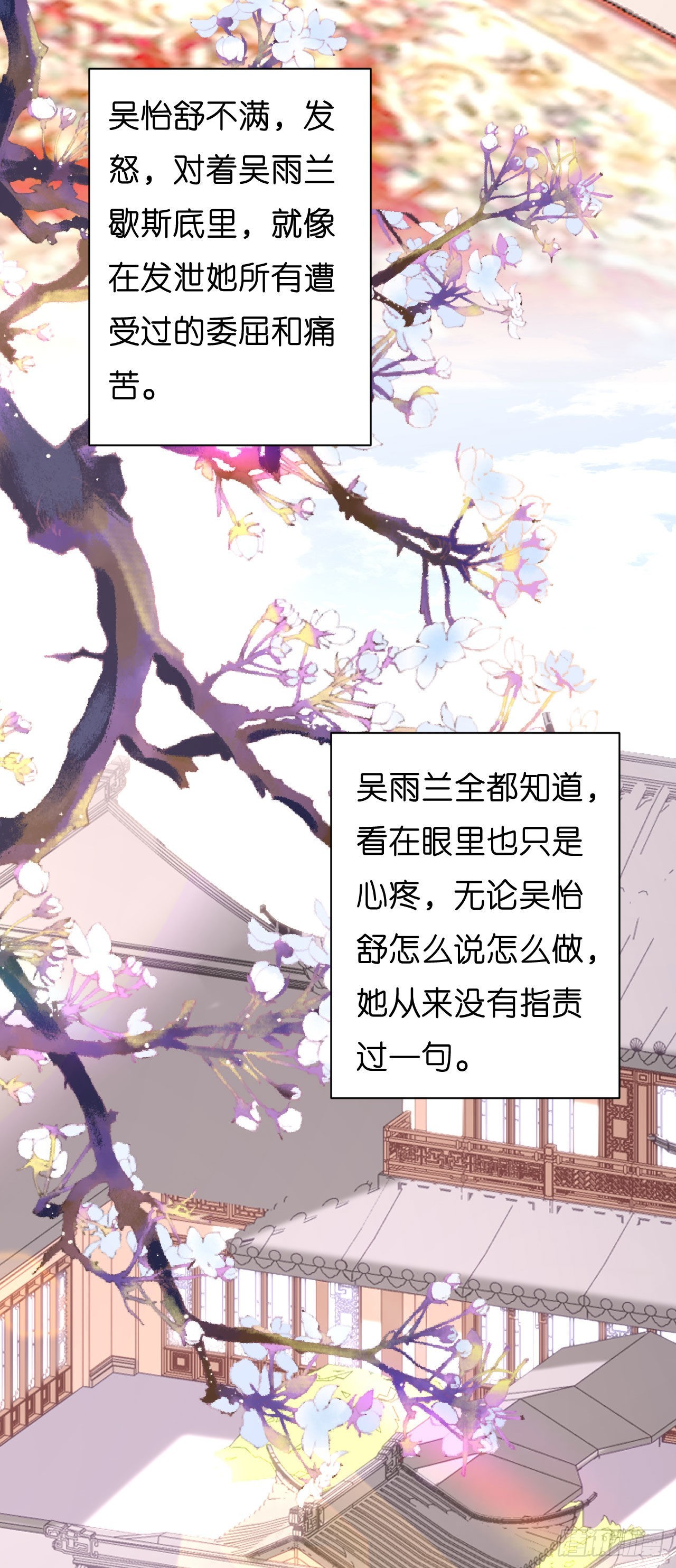 第36话 慈母多败儿-第38话