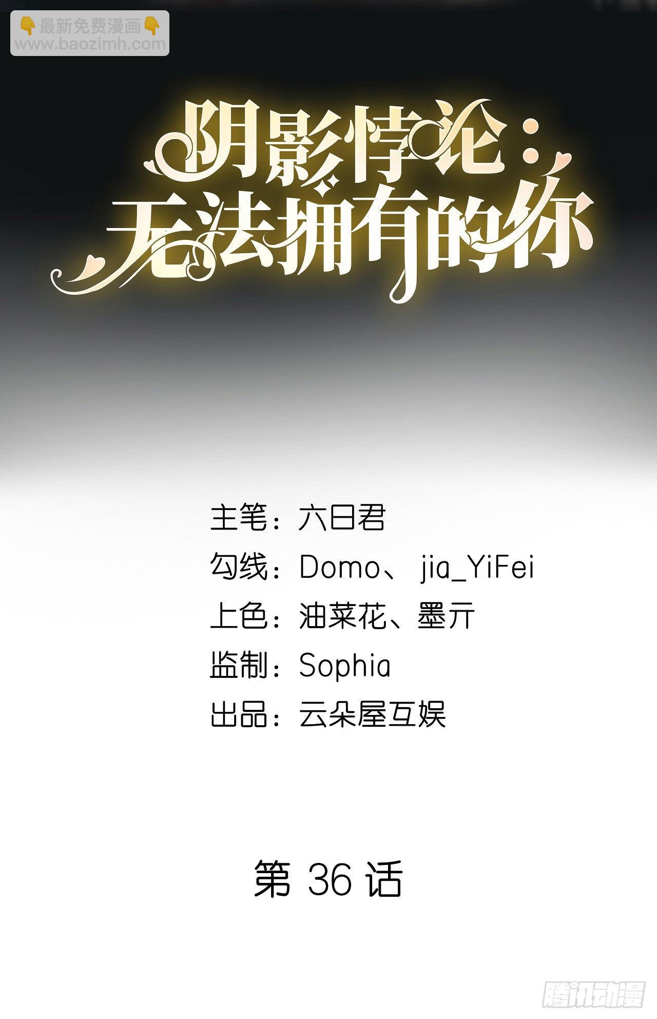 第36话 慈母多败儿-第38话