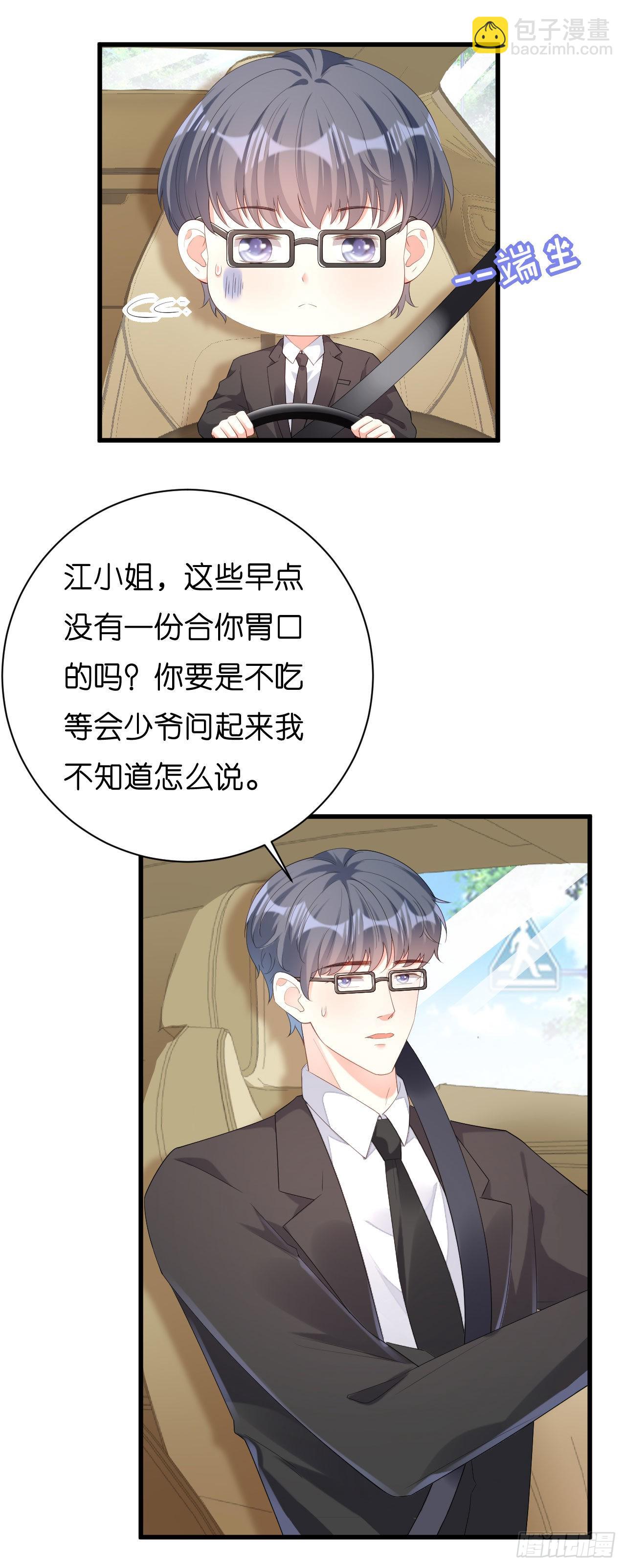 第36话 慈母多败儿-第38话