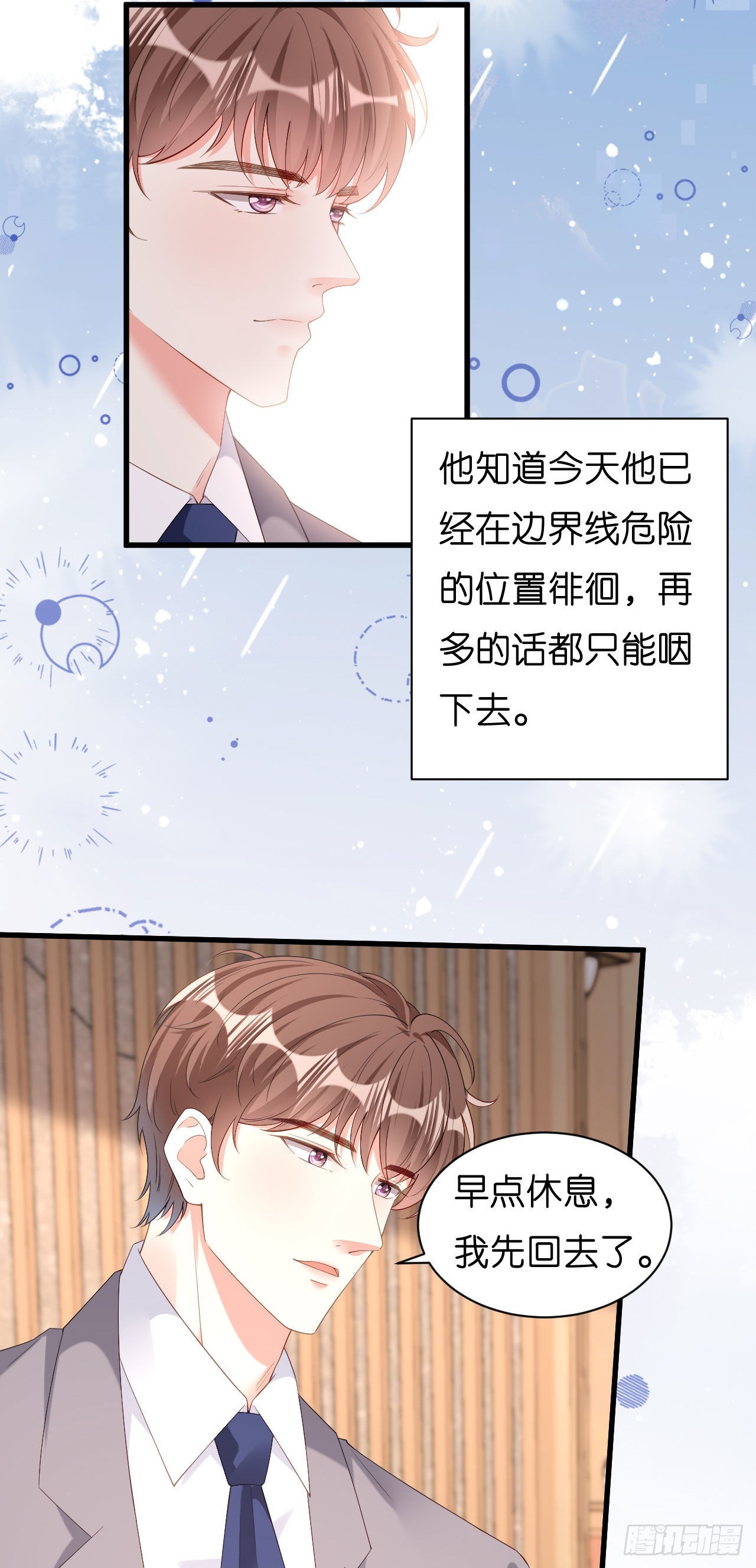 陰影悖論：無法擁有的你 - 第38話 無話可說 - 1