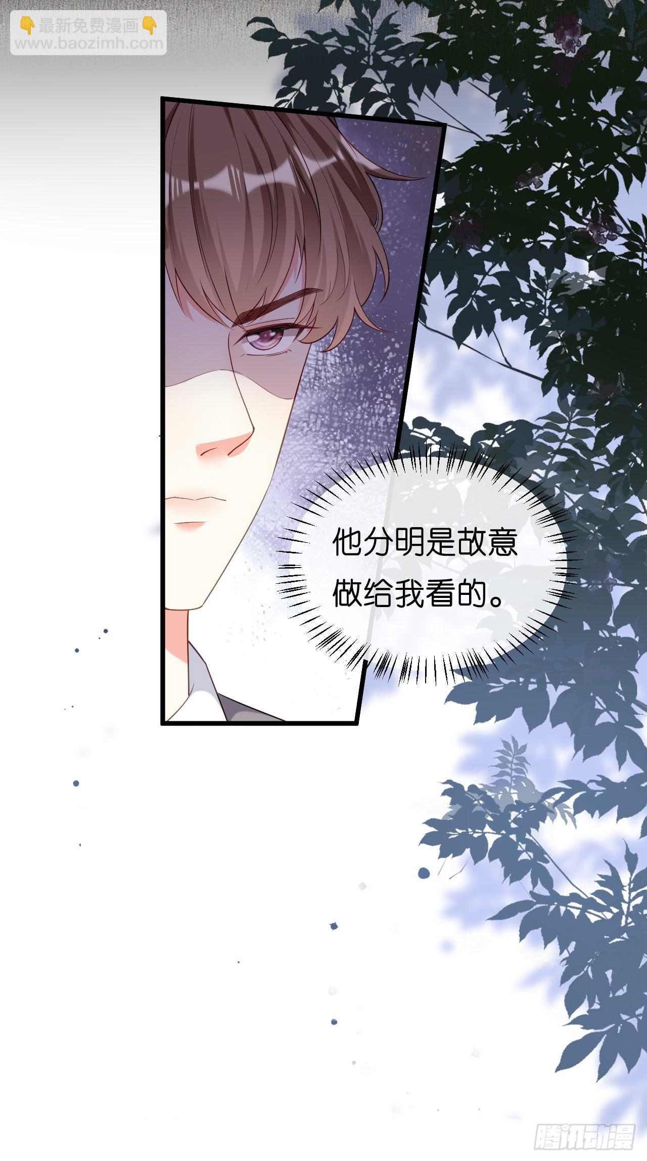 陰影悖論：無法擁有的你 - 第40話 自私的自白 - 2