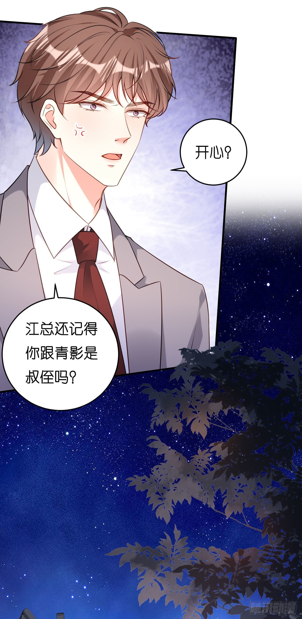 陰影悖論：無法擁有的你 - 第40話 自私的自白 - 5