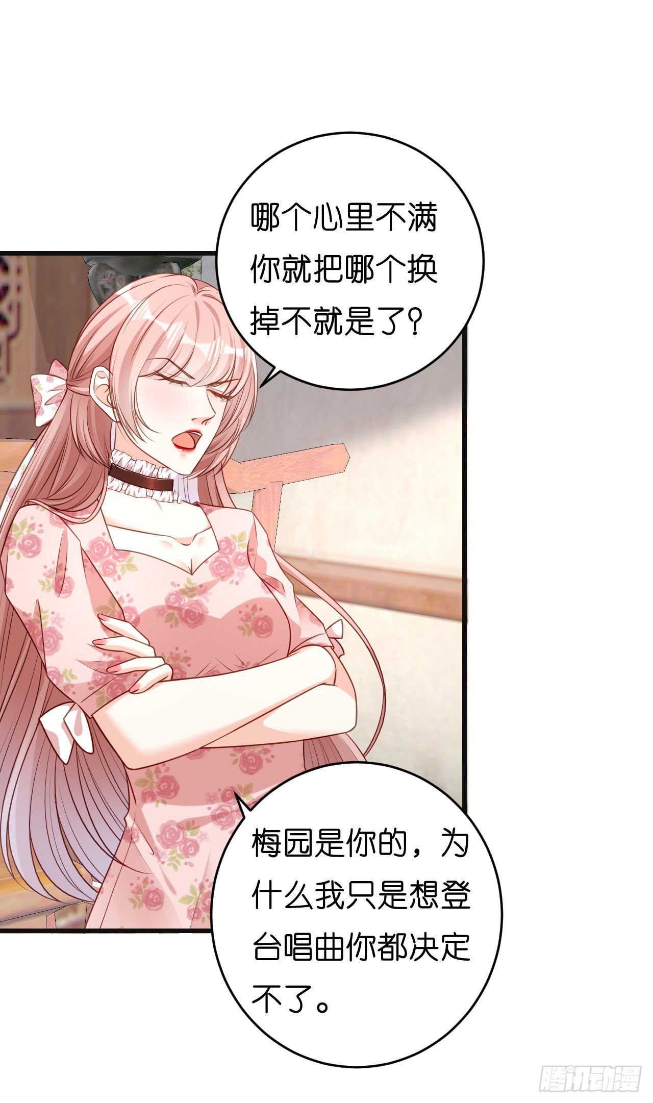 第44话 慈母多败儿-第46话