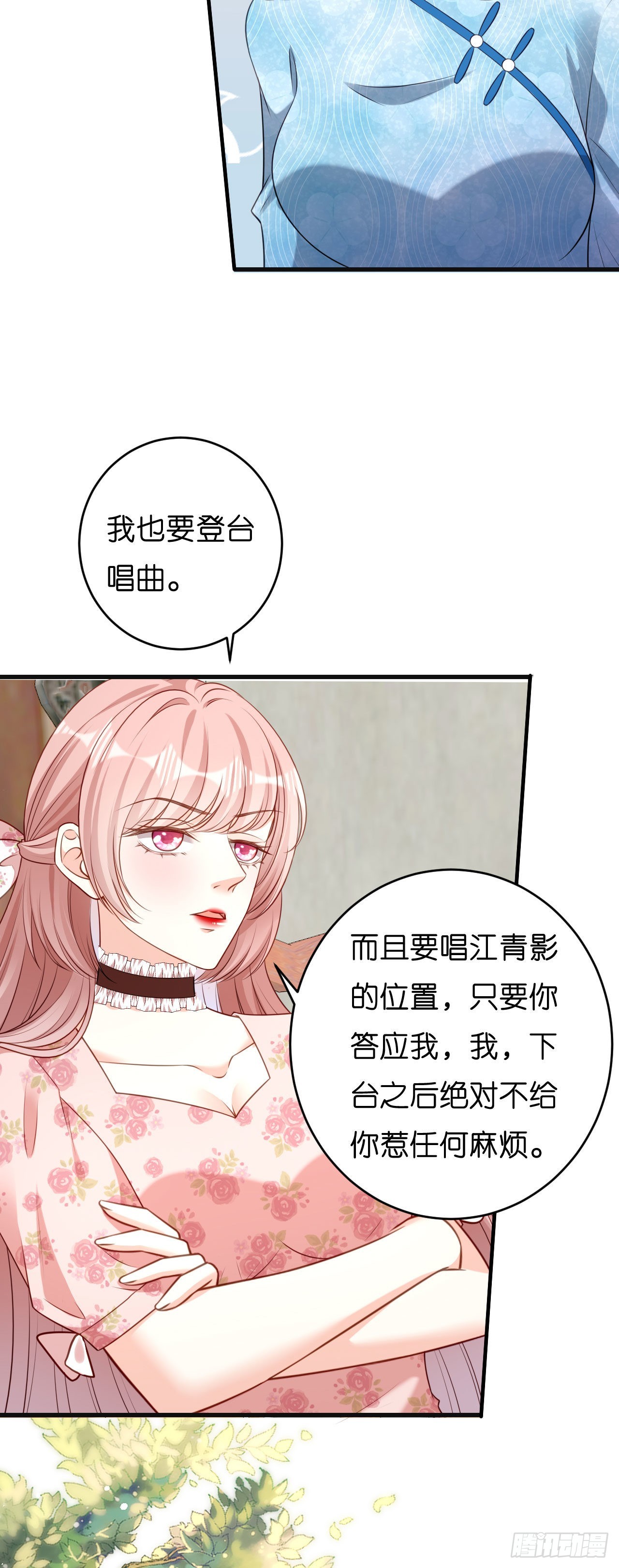 陰影悖論：無法擁有的你 - 第44話 慈母多敗兒 - 5