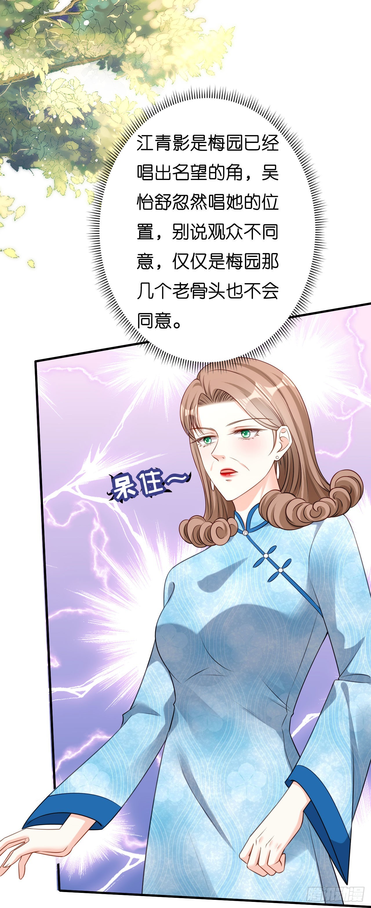 陰影悖論：無法擁有的你 - 第44話 慈母多敗兒 - 6