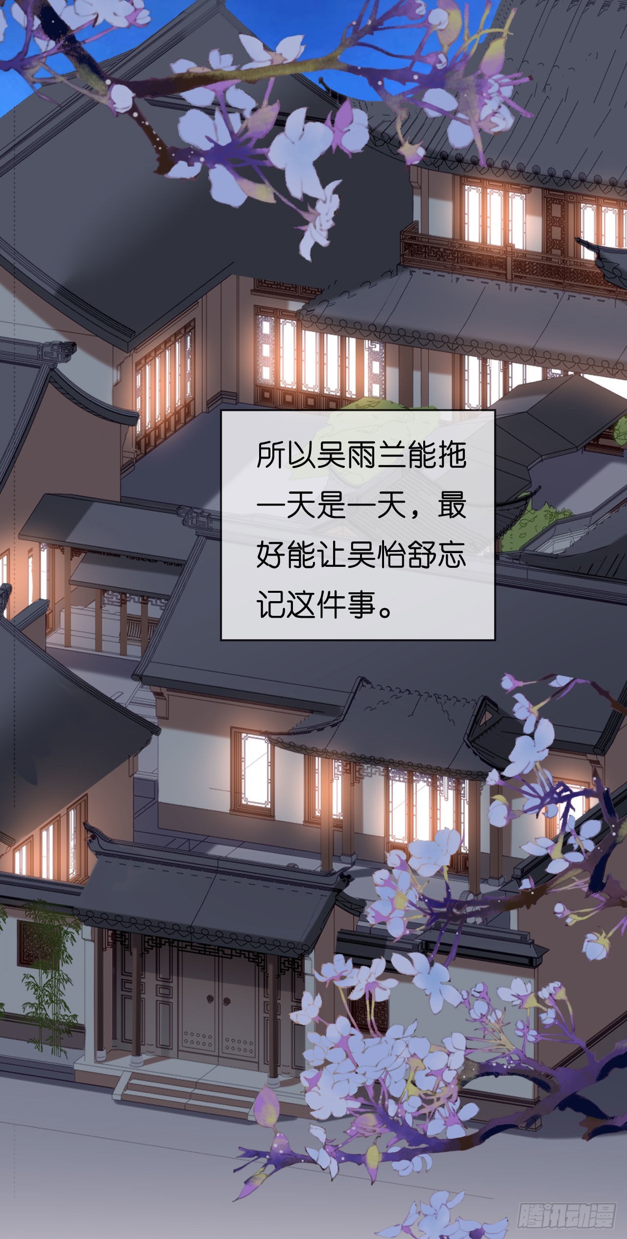 第44话 慈母多败儿-第46话