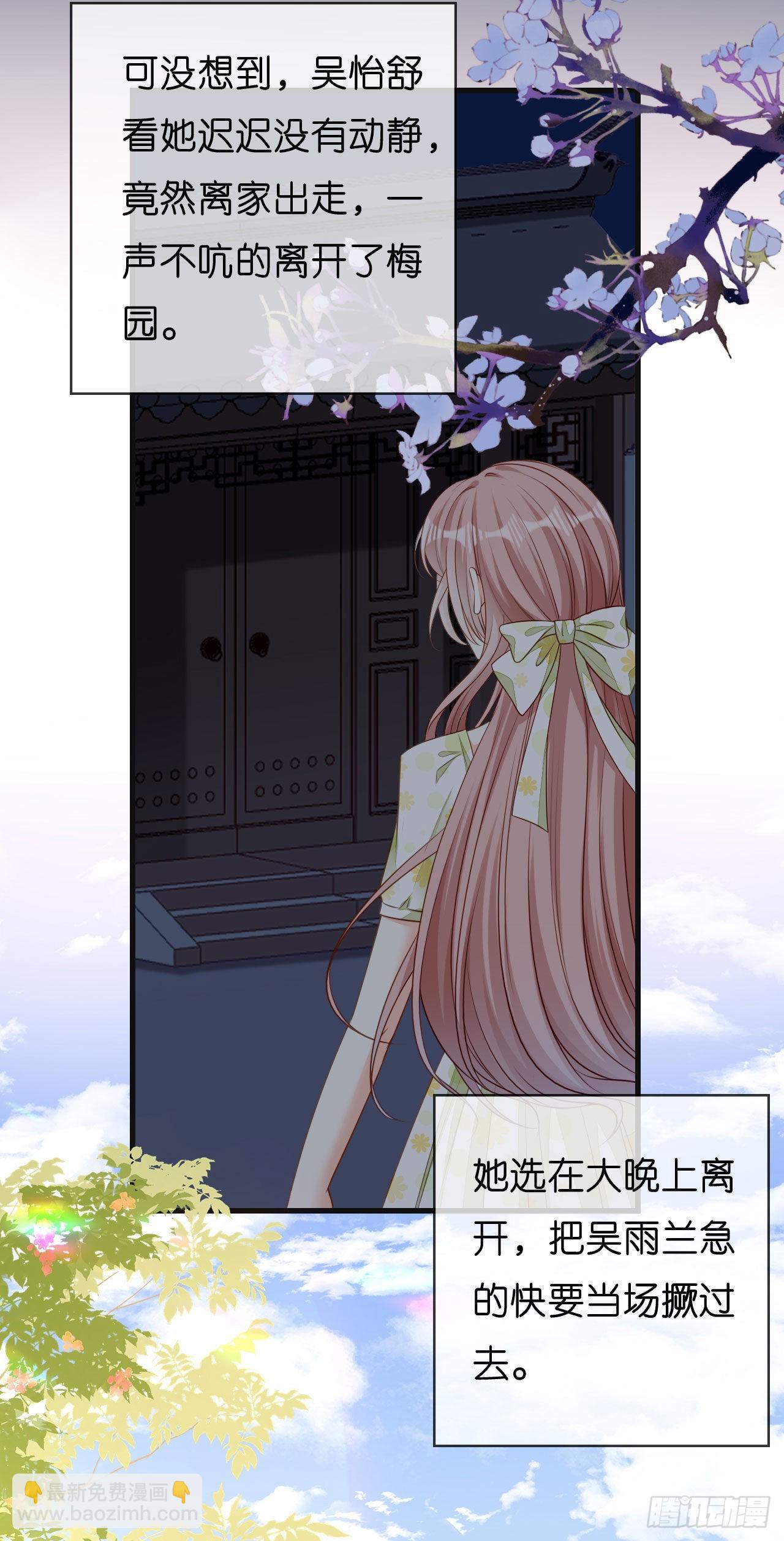 第44话 慈母多败儿-第46话