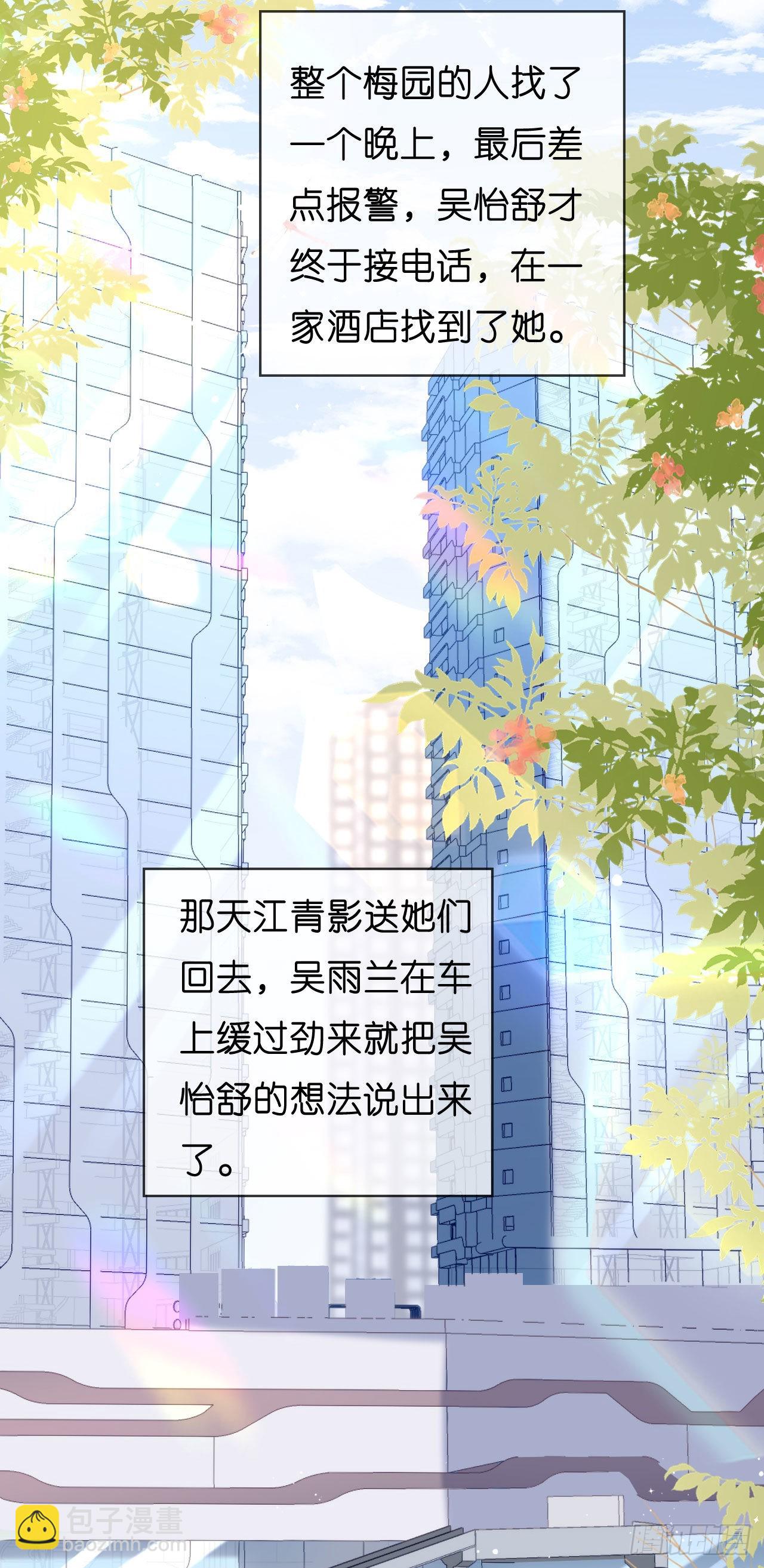 第44话 慈母多败儿-第46话