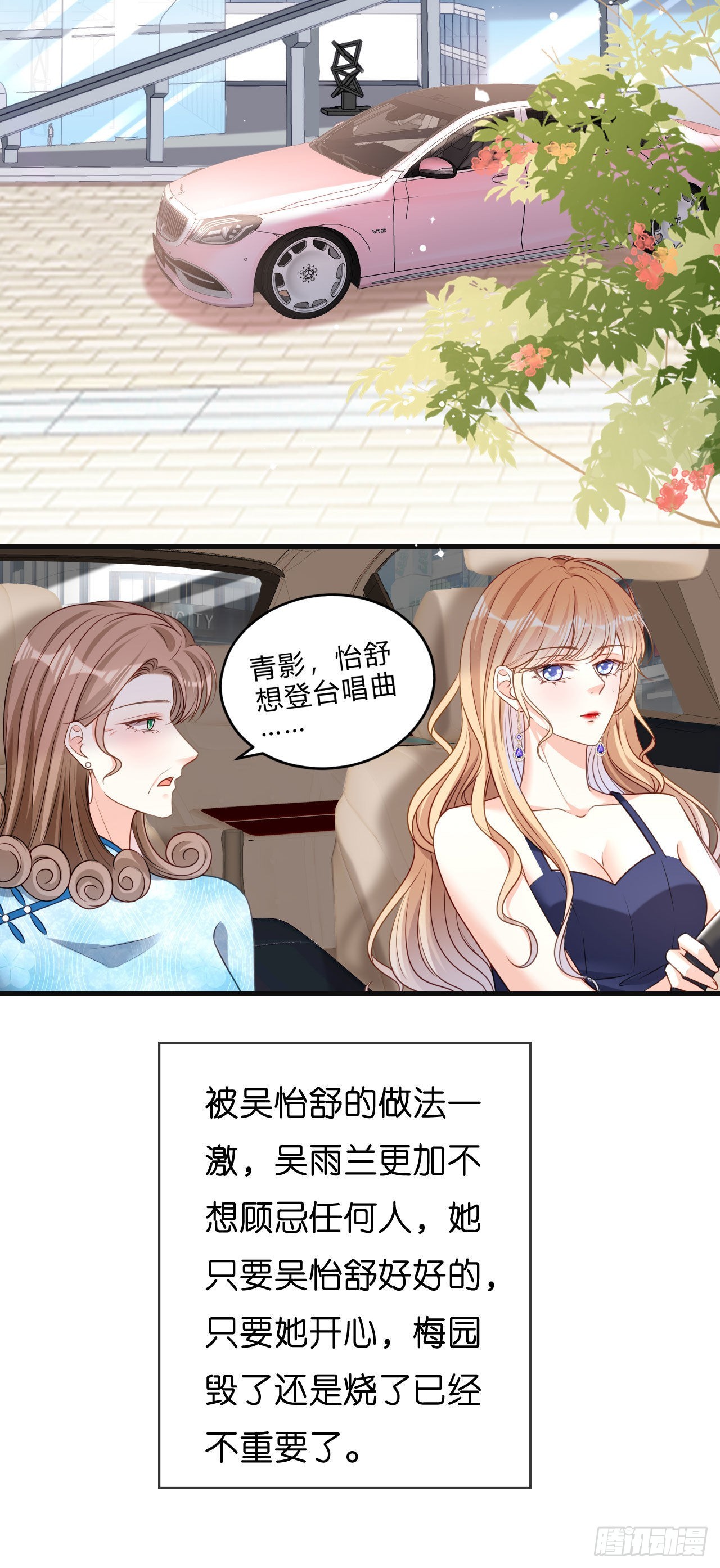 陰影悖論：無法擁有的你 - 第44話 慈母多敗兒 - 1