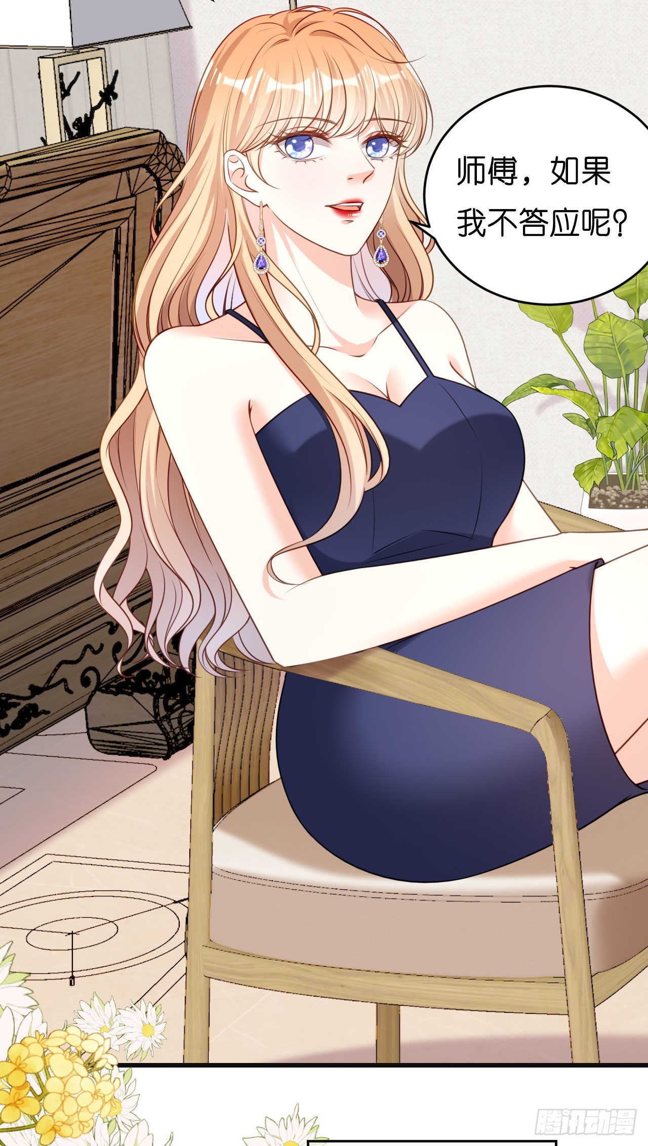 第44话 慈母多败儿-第46话