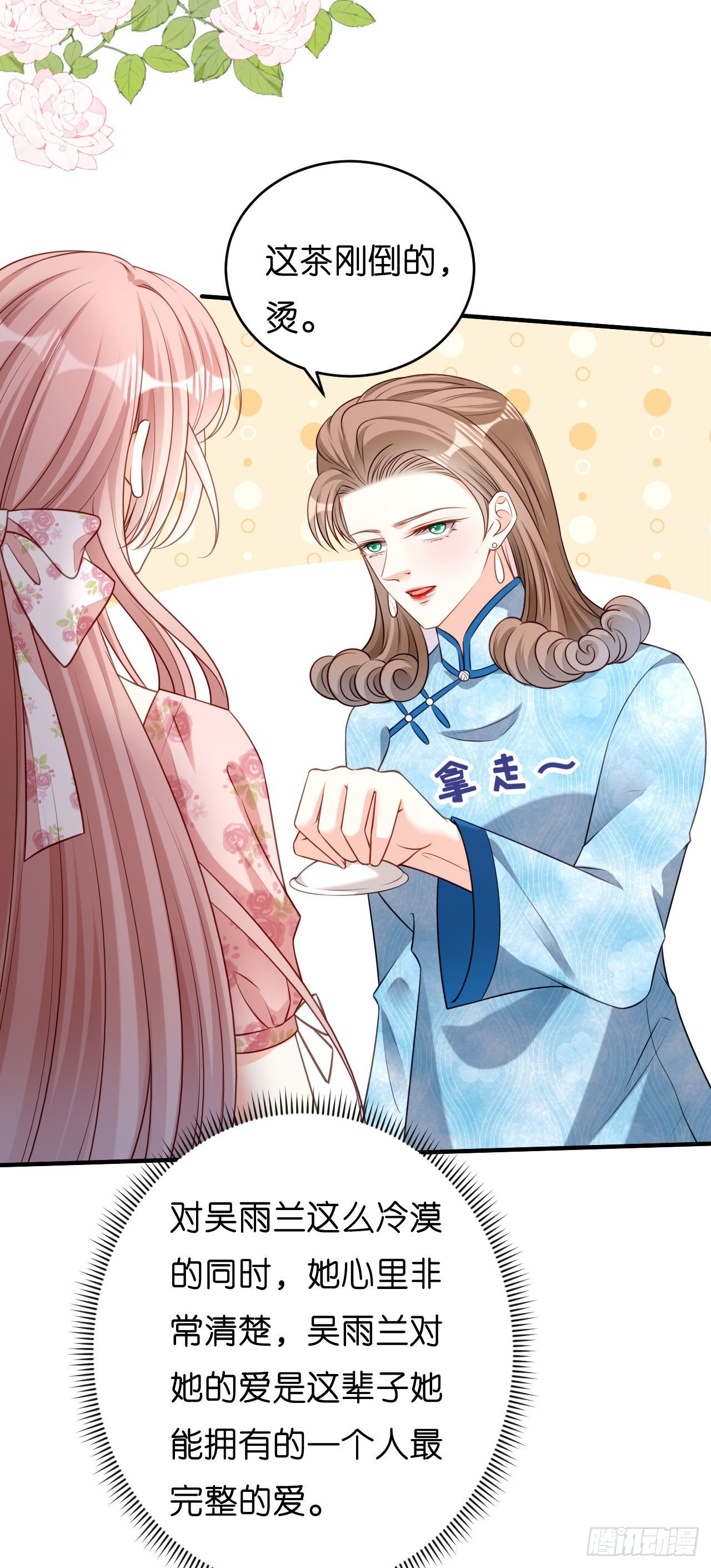 第44话 慈母多败儿-第46话