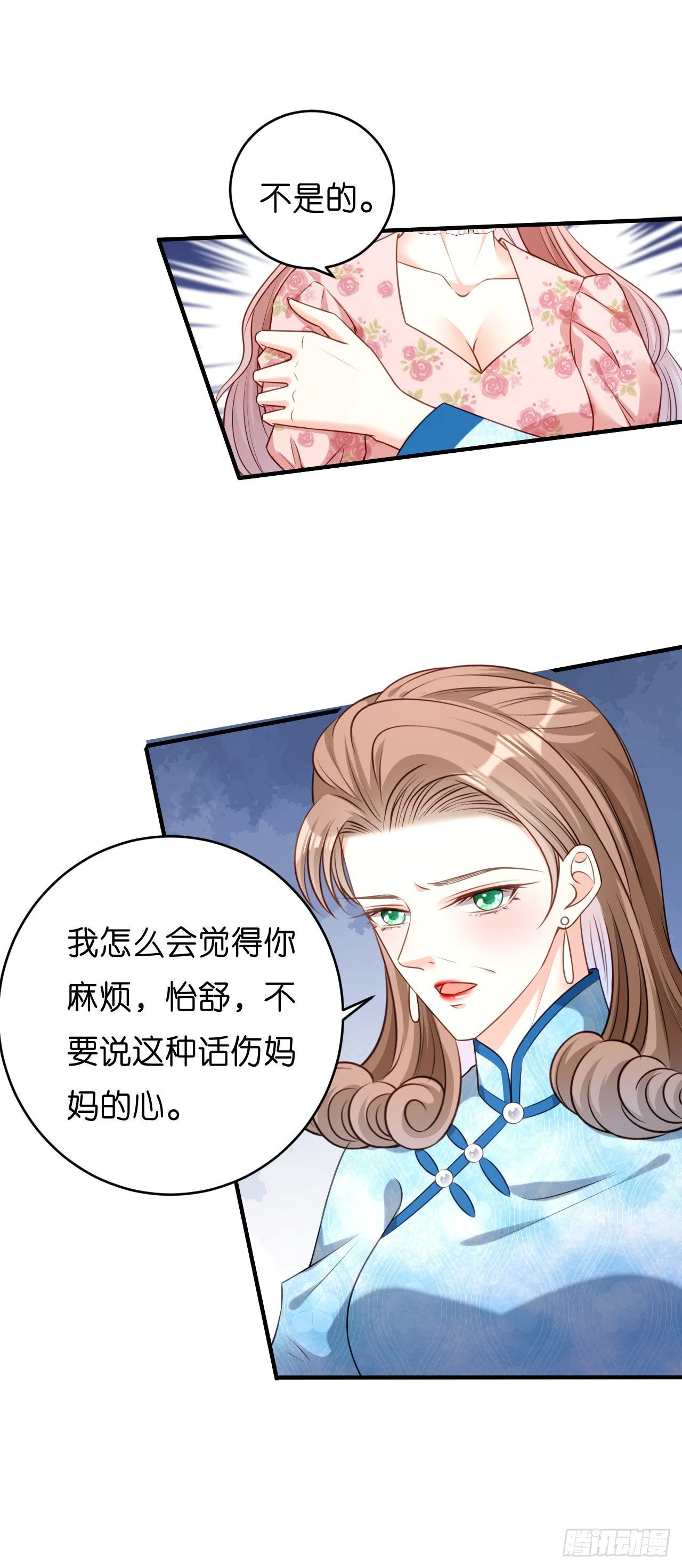 第44话 慈母多败儿-第46话