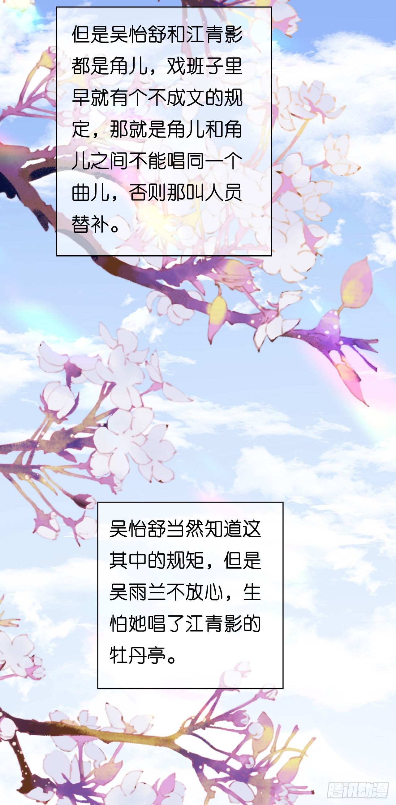 陰影悖論：無法擁有的你 - 第46話 得寸進尺 - 1