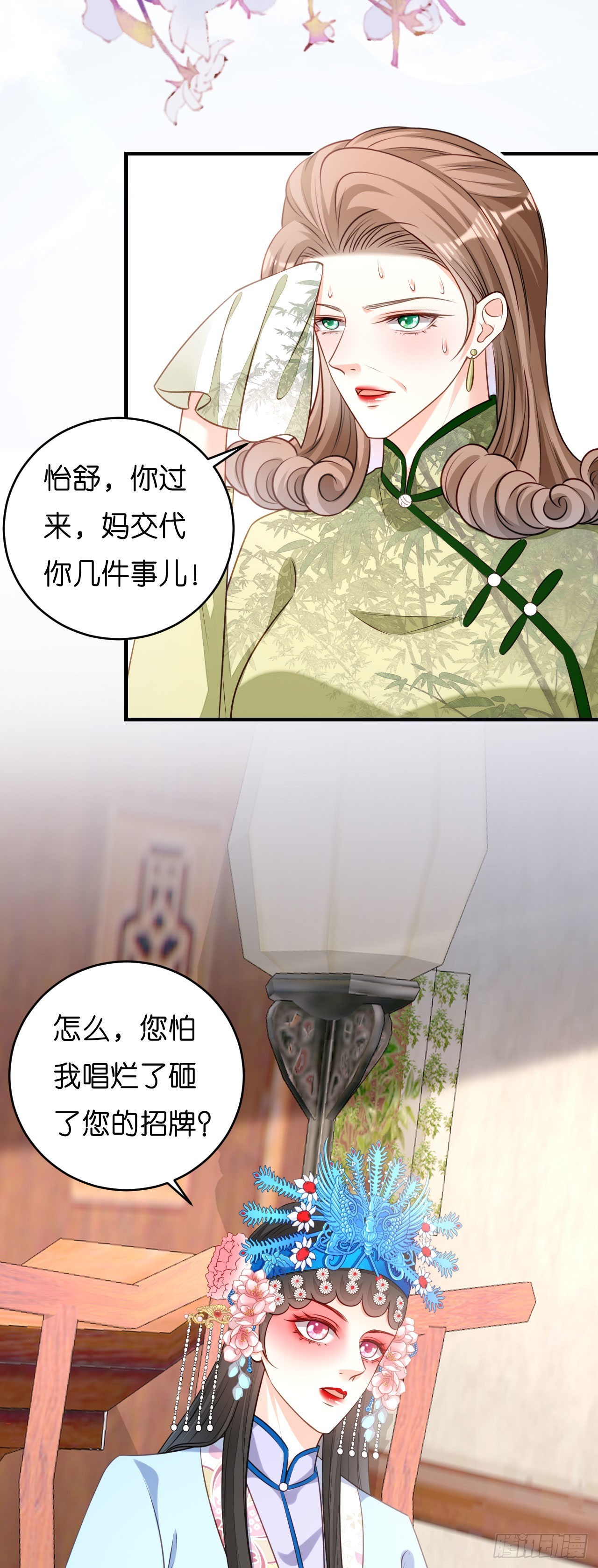 陰影悖論：無法擁有的你 - 第46話 得寸進尺 - 2