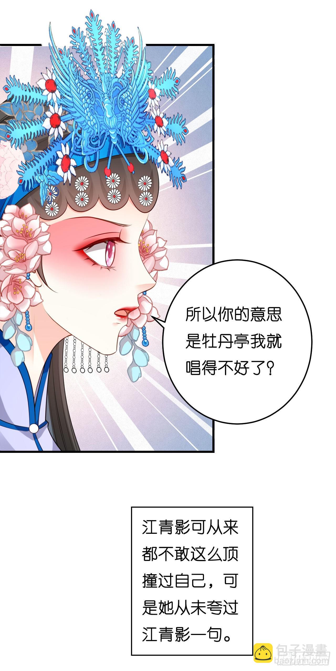 第46话 得寸进尺-第48话