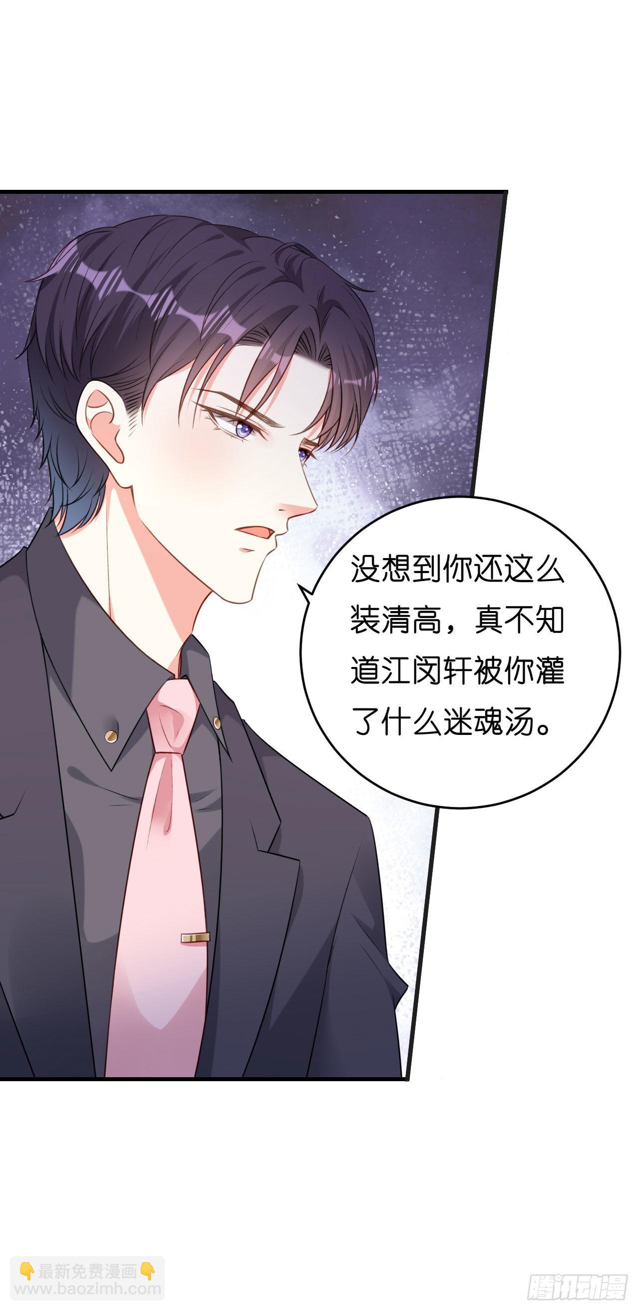 第48话 倒霉的蔡少爷-第50话