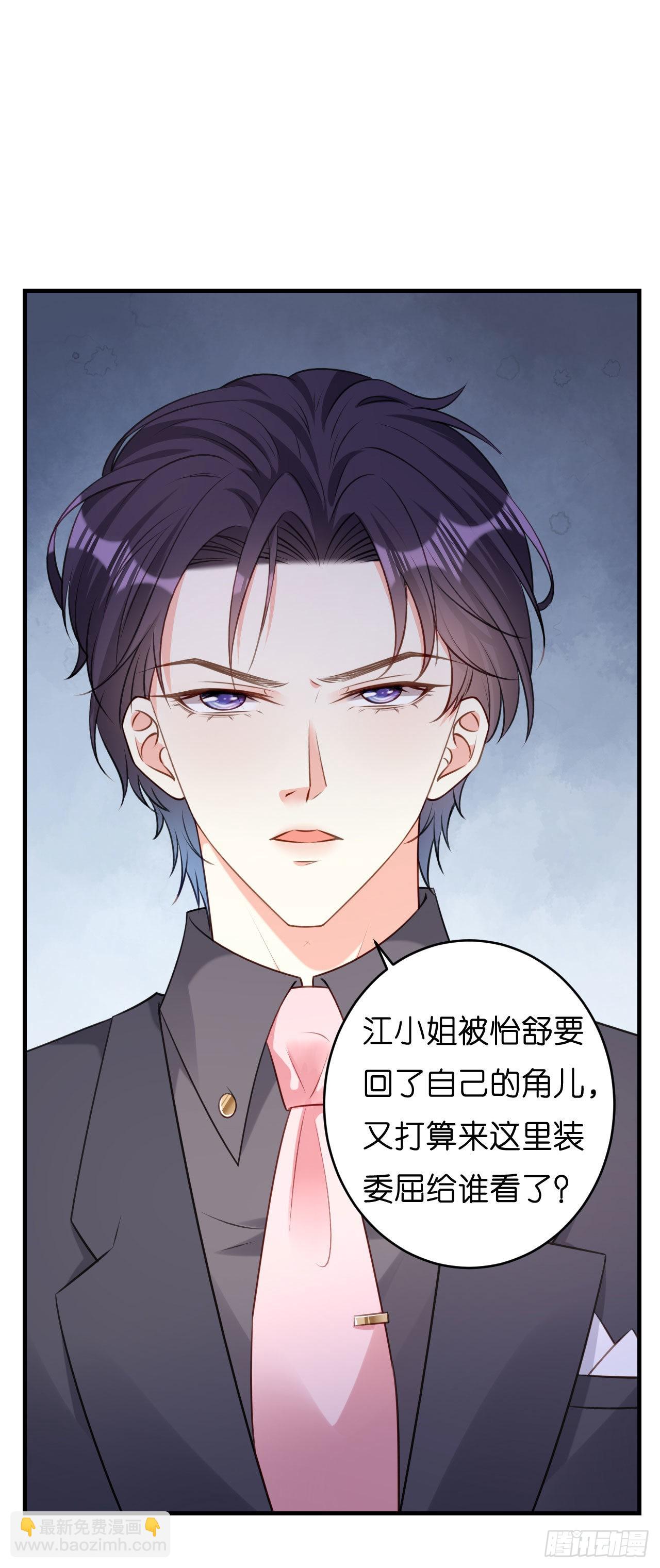 第48话 倒霉的蔡少爷-第50话