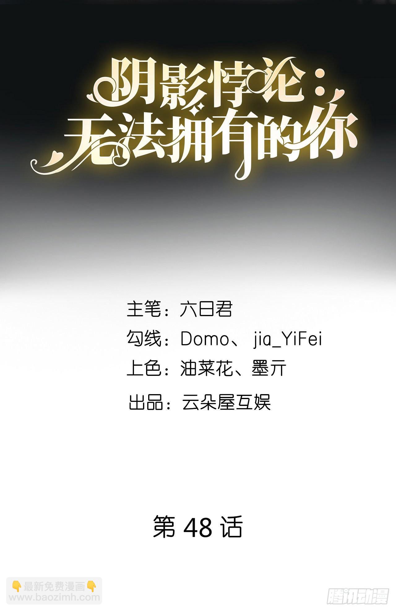 第48话 倒霉的蔡少爷-第50话