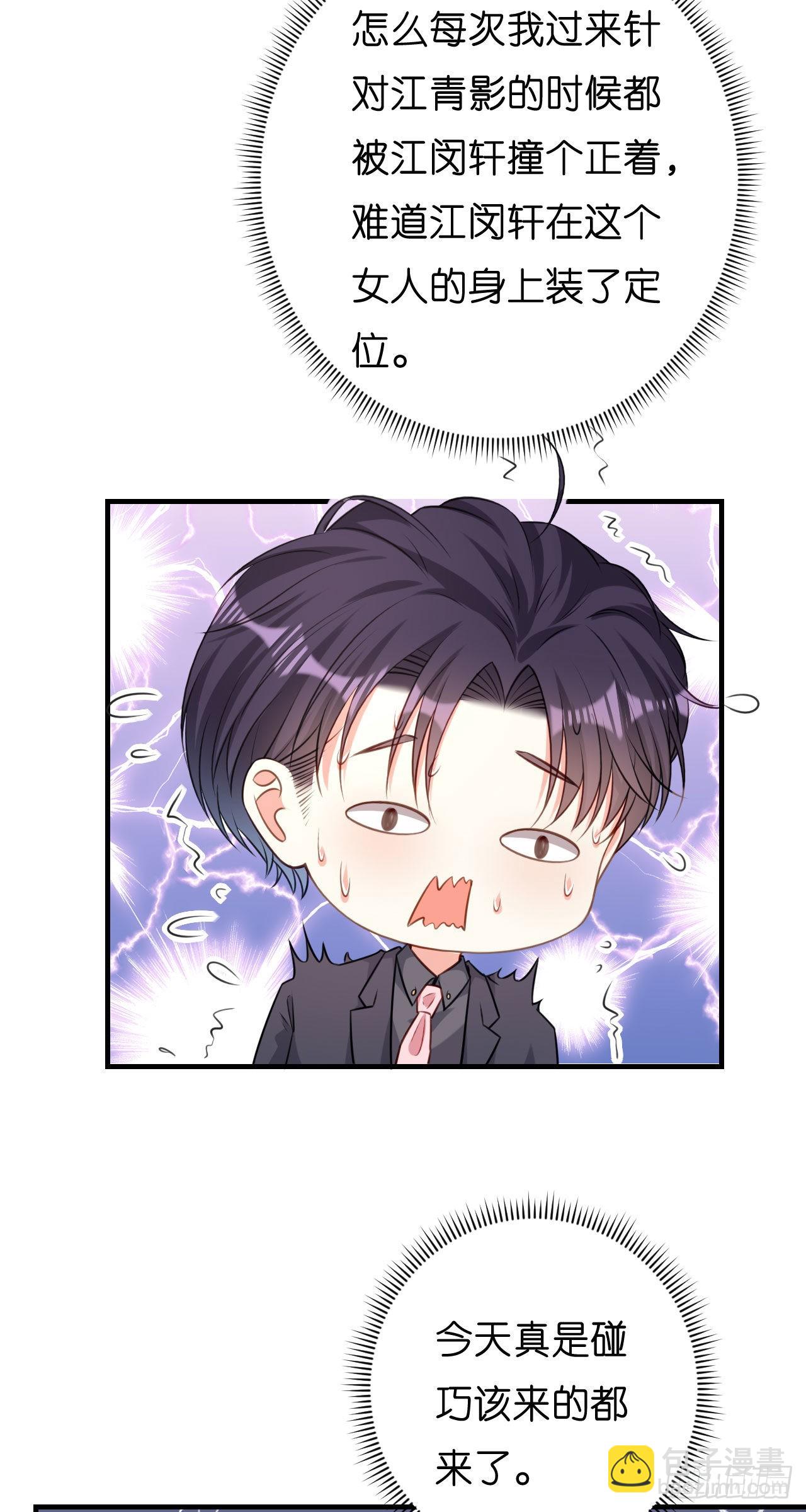 第48话 倒霉的蔡少爷-第50话