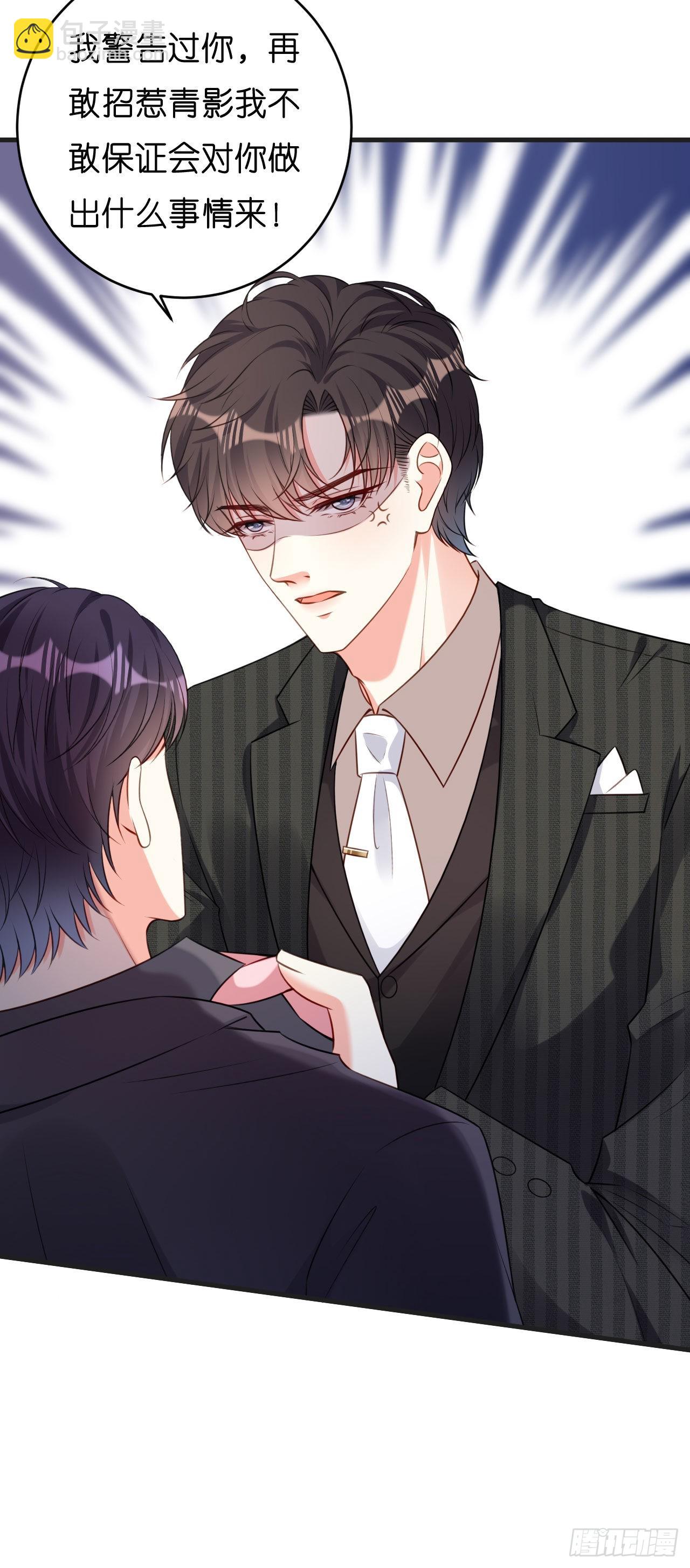 第48话 倒霉的蔡少爷-第50话